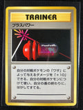 PlusPower - Expansion Pack