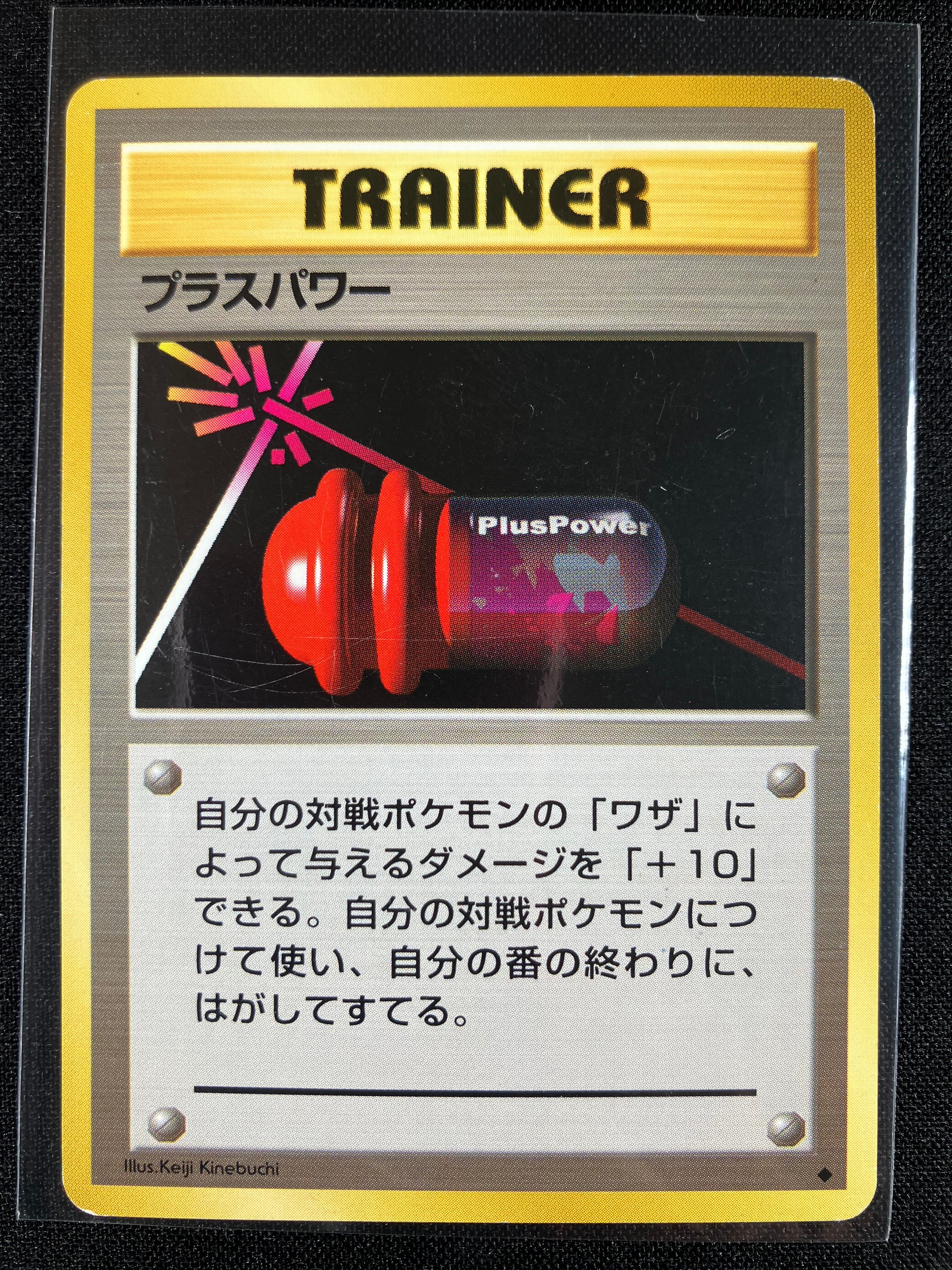 PlusPower - Expansion Pack