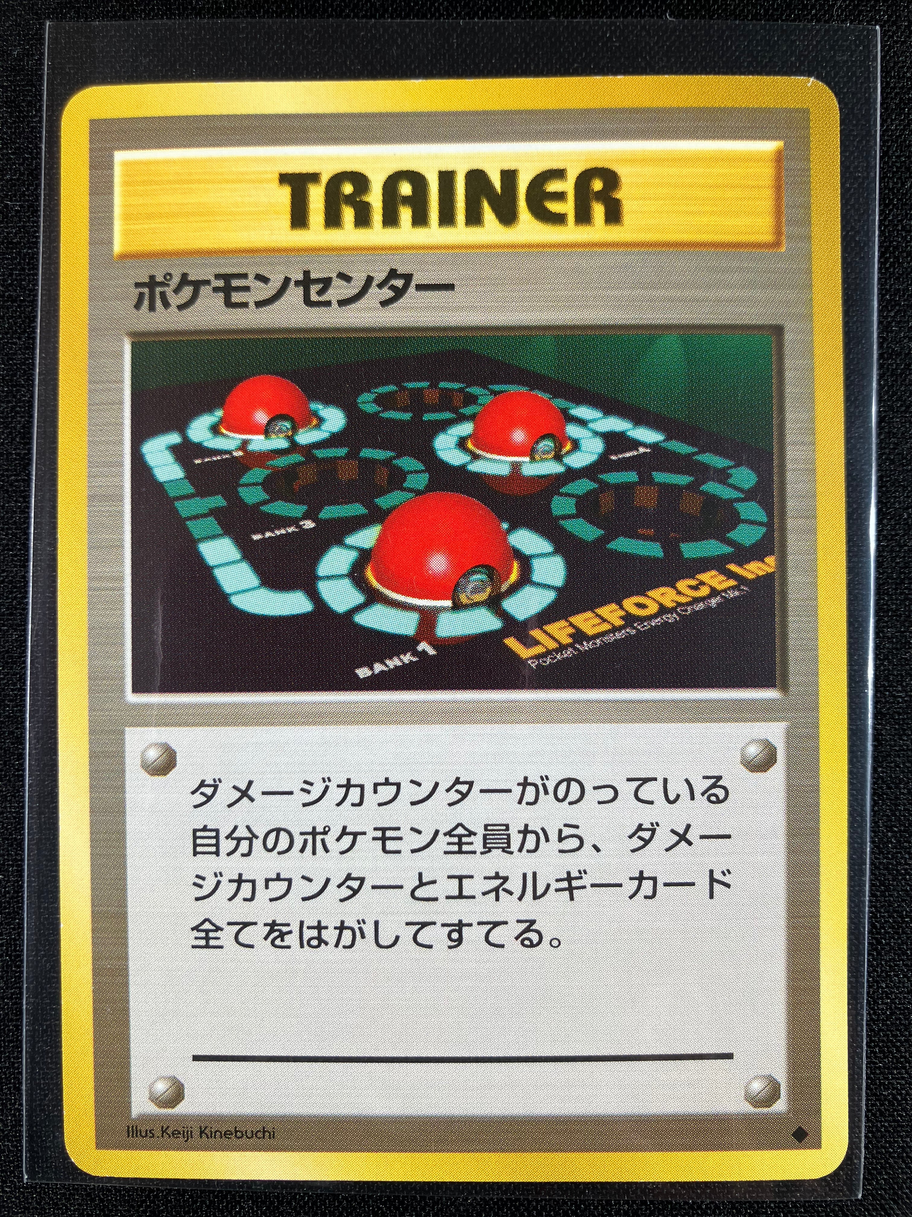 Pokémon Center - Expansion Pack