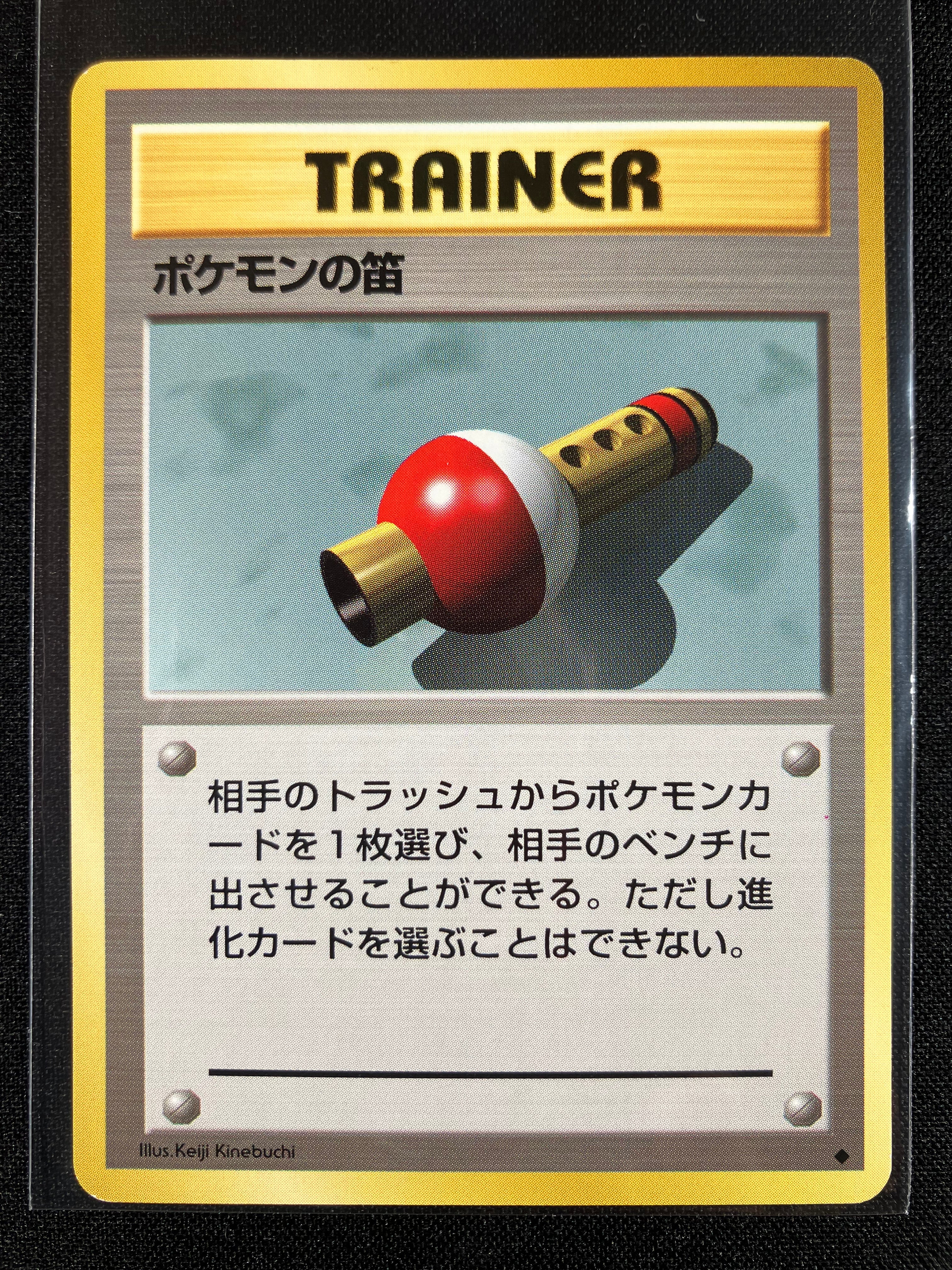 Pokémon Flute - Expansion Pack