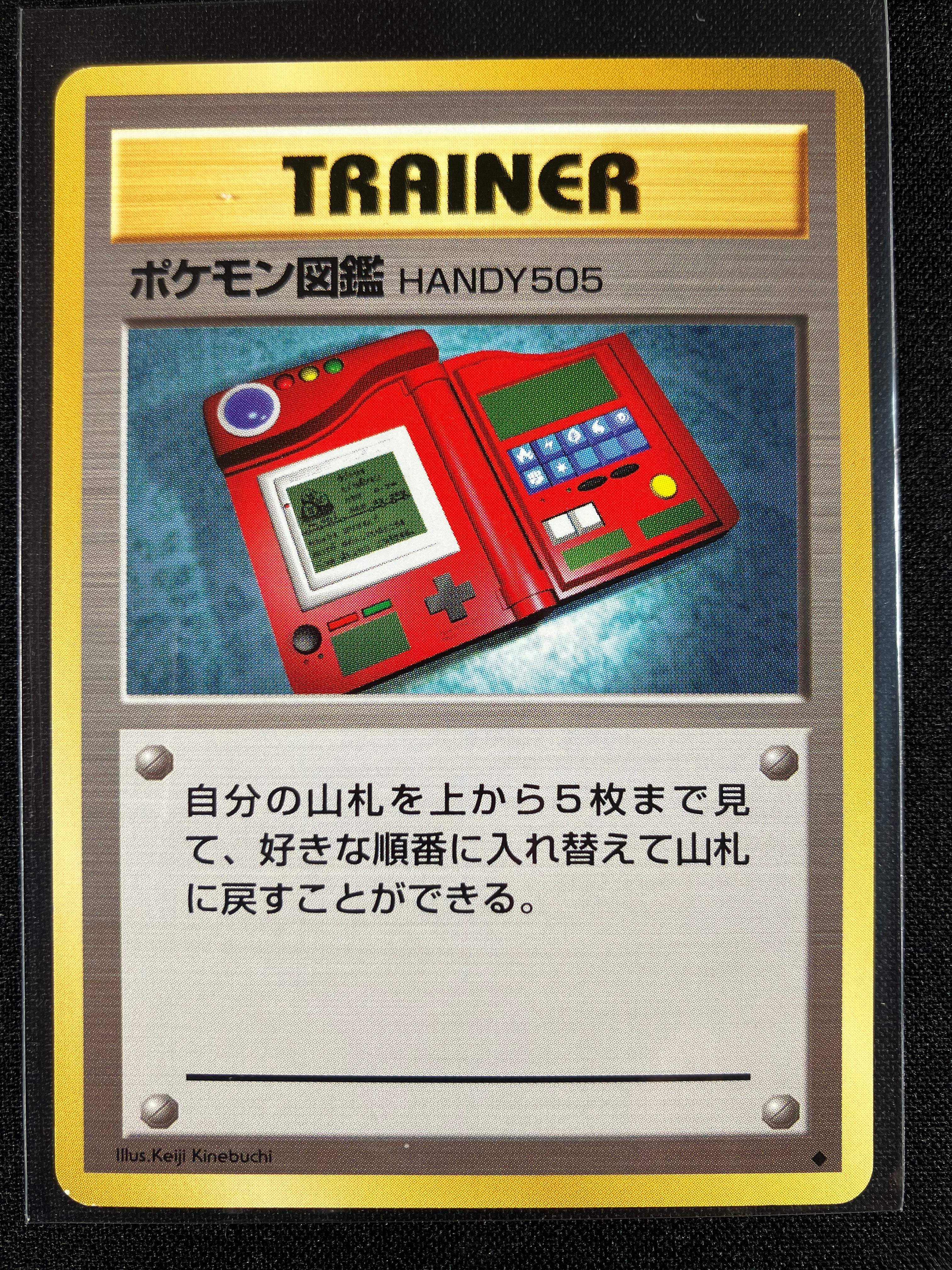 Pokédex - Expansion Pack