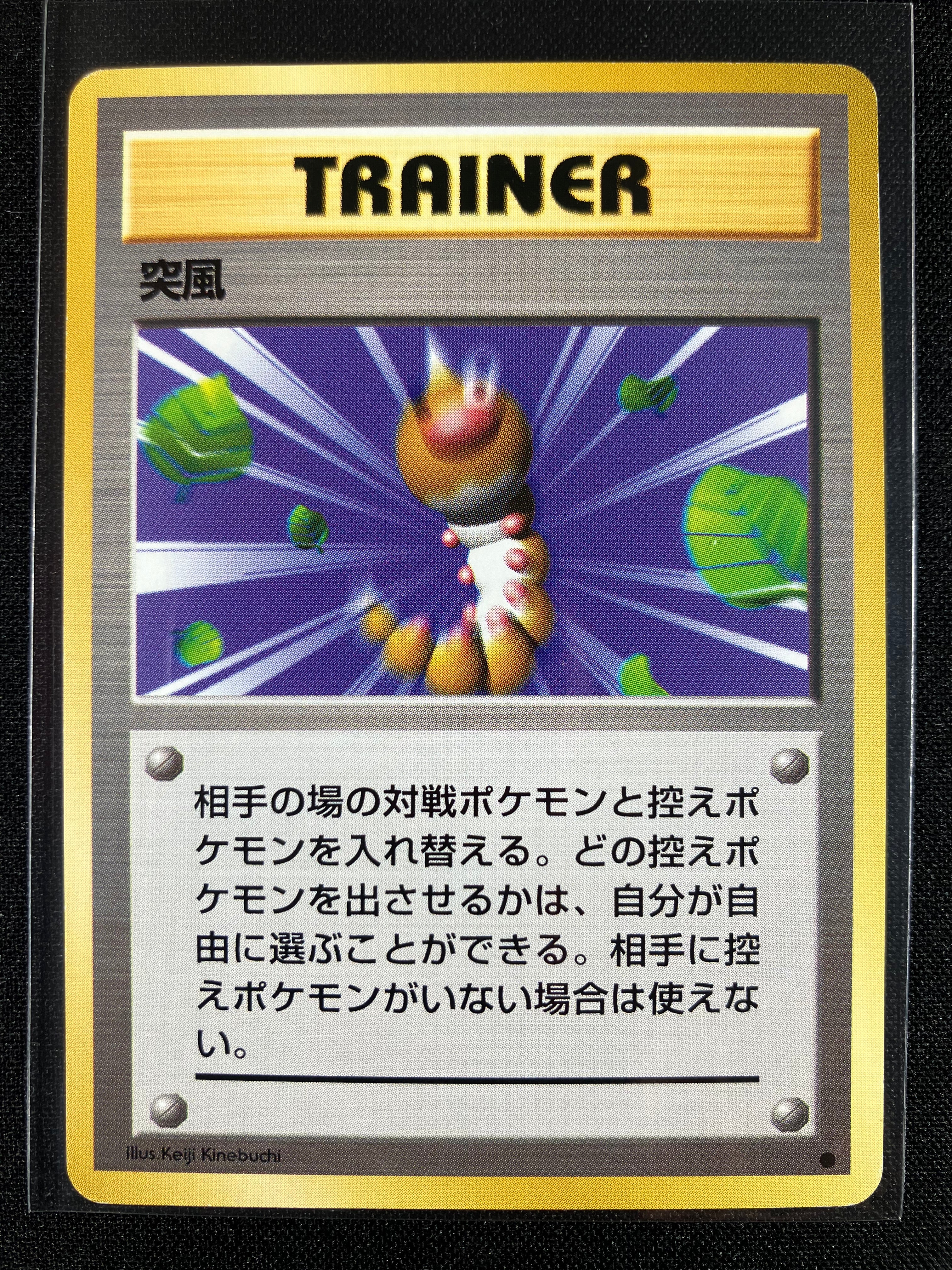 Gust of Wind - Expansion Pack