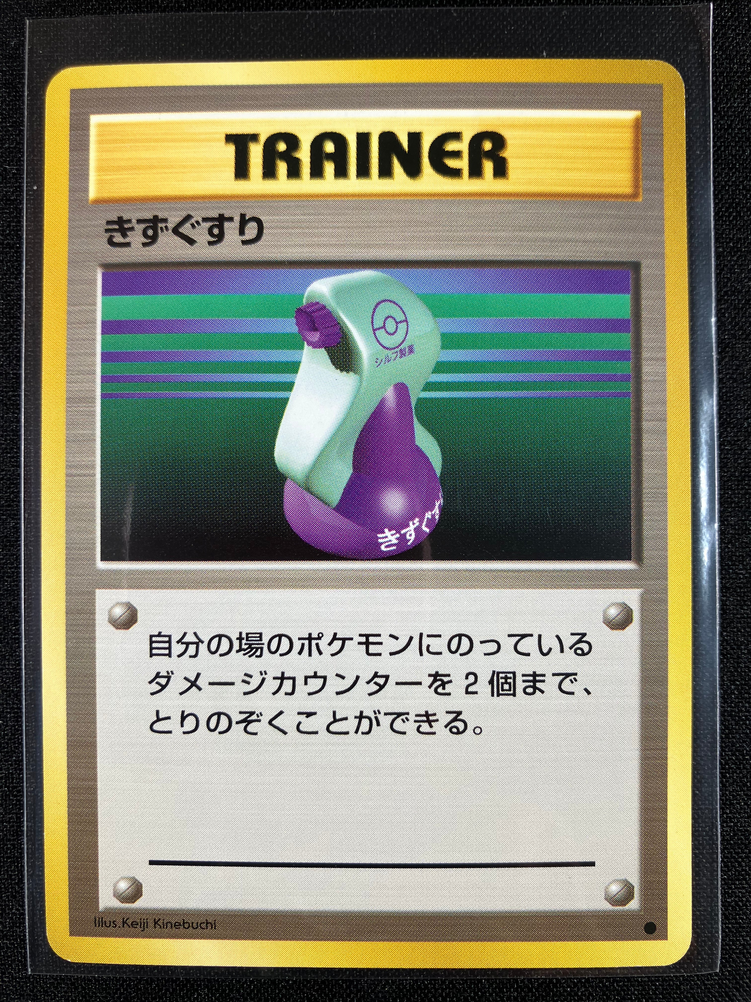 Potion - Expansion Pack