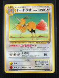 Dodrio - Pokémon Jungle