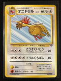Fearow - Pokémon Jungle
