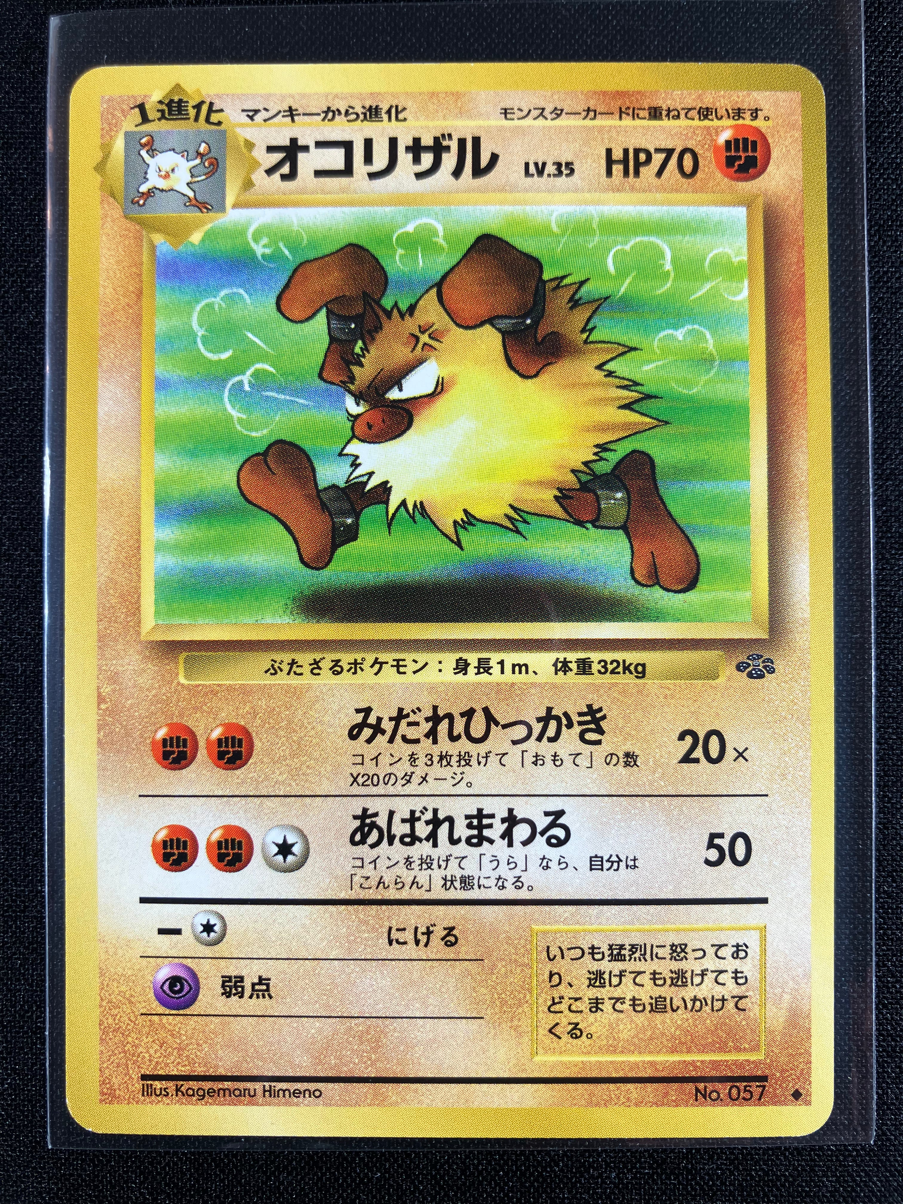 Primeape - Pokémon Jungle