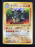 Rhydon - Pokémon Jungle