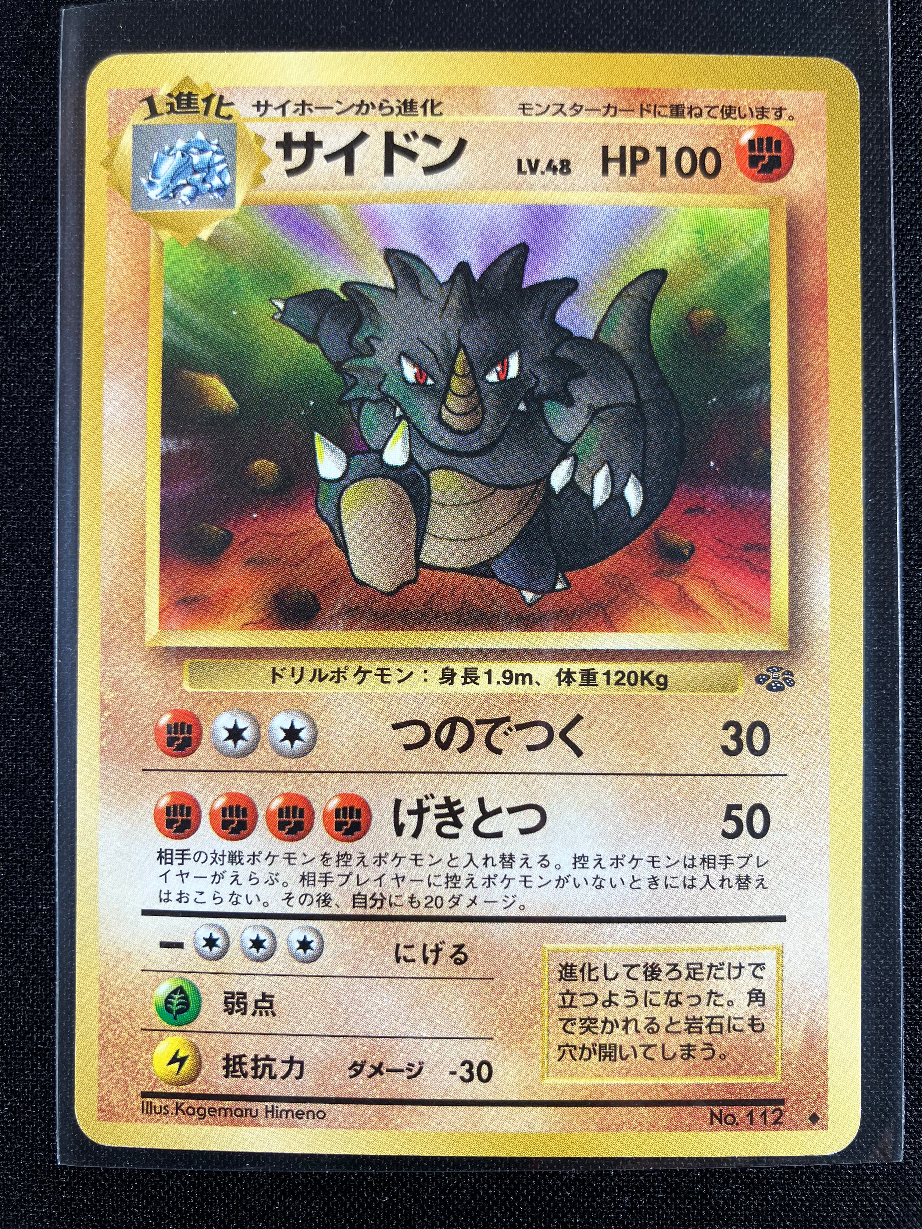 Rhydon - Pokémon Jungle