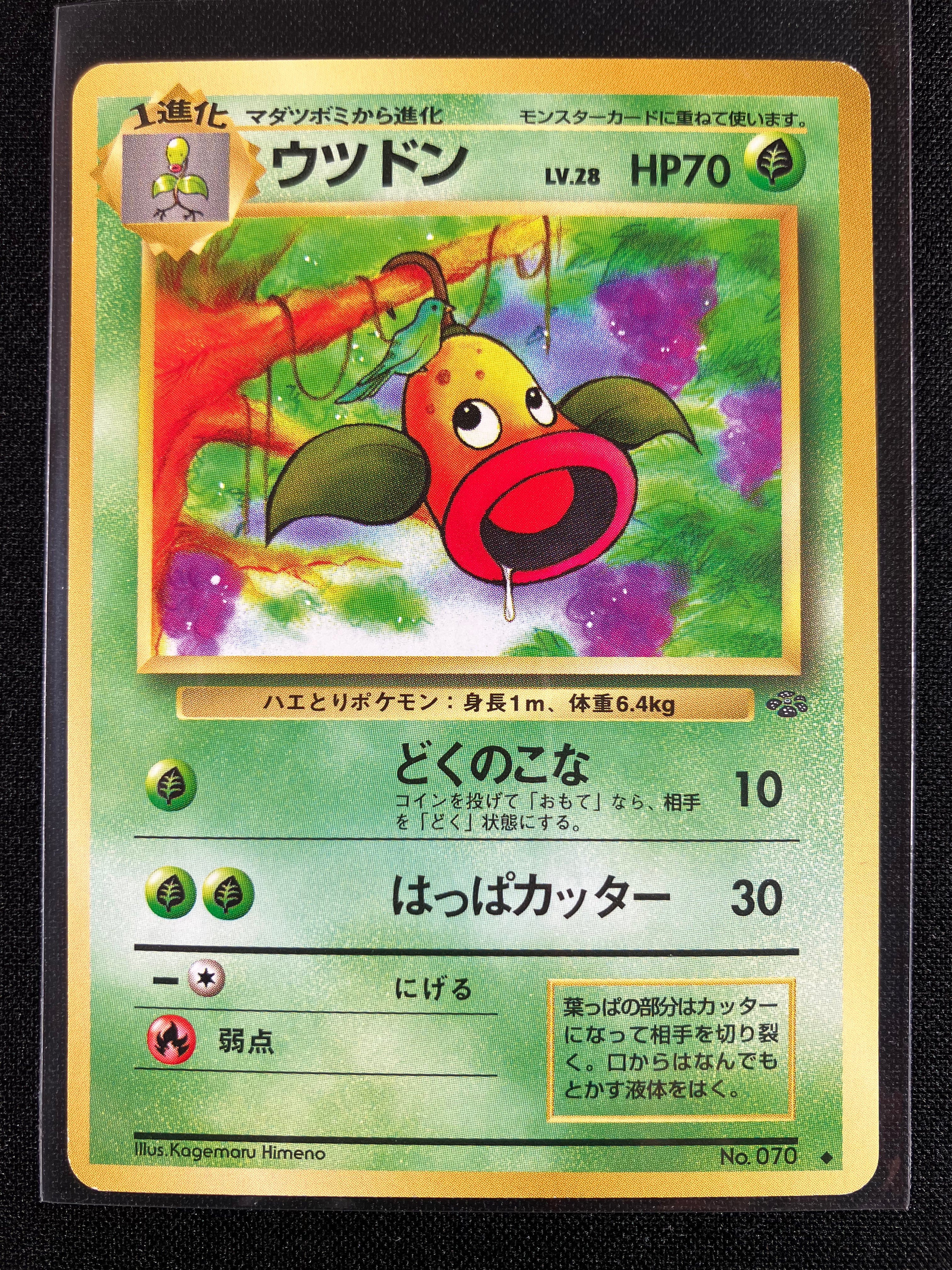 Weepinbell - Pokémon Jungle