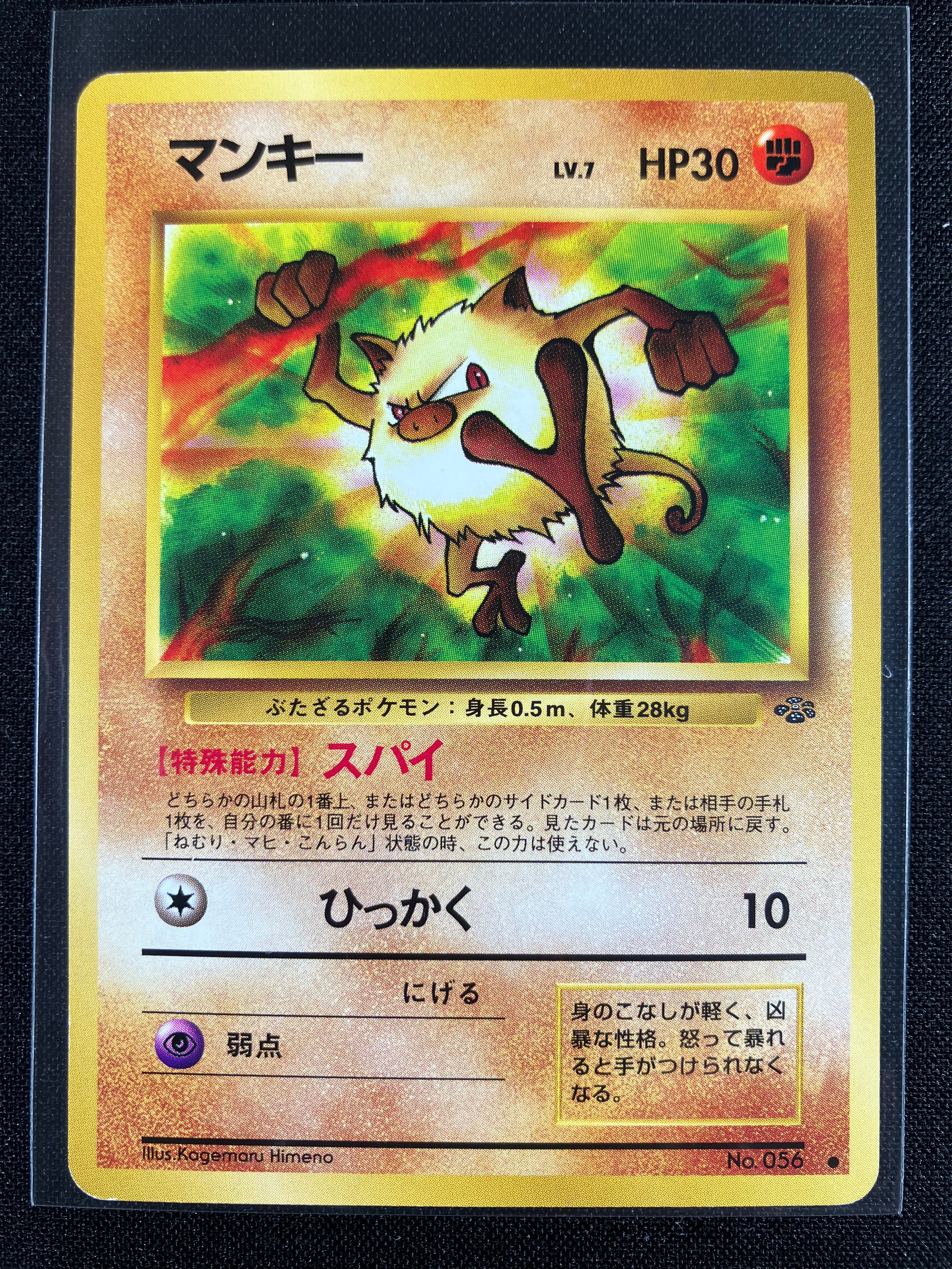 Mankey - Pokémon Jungle