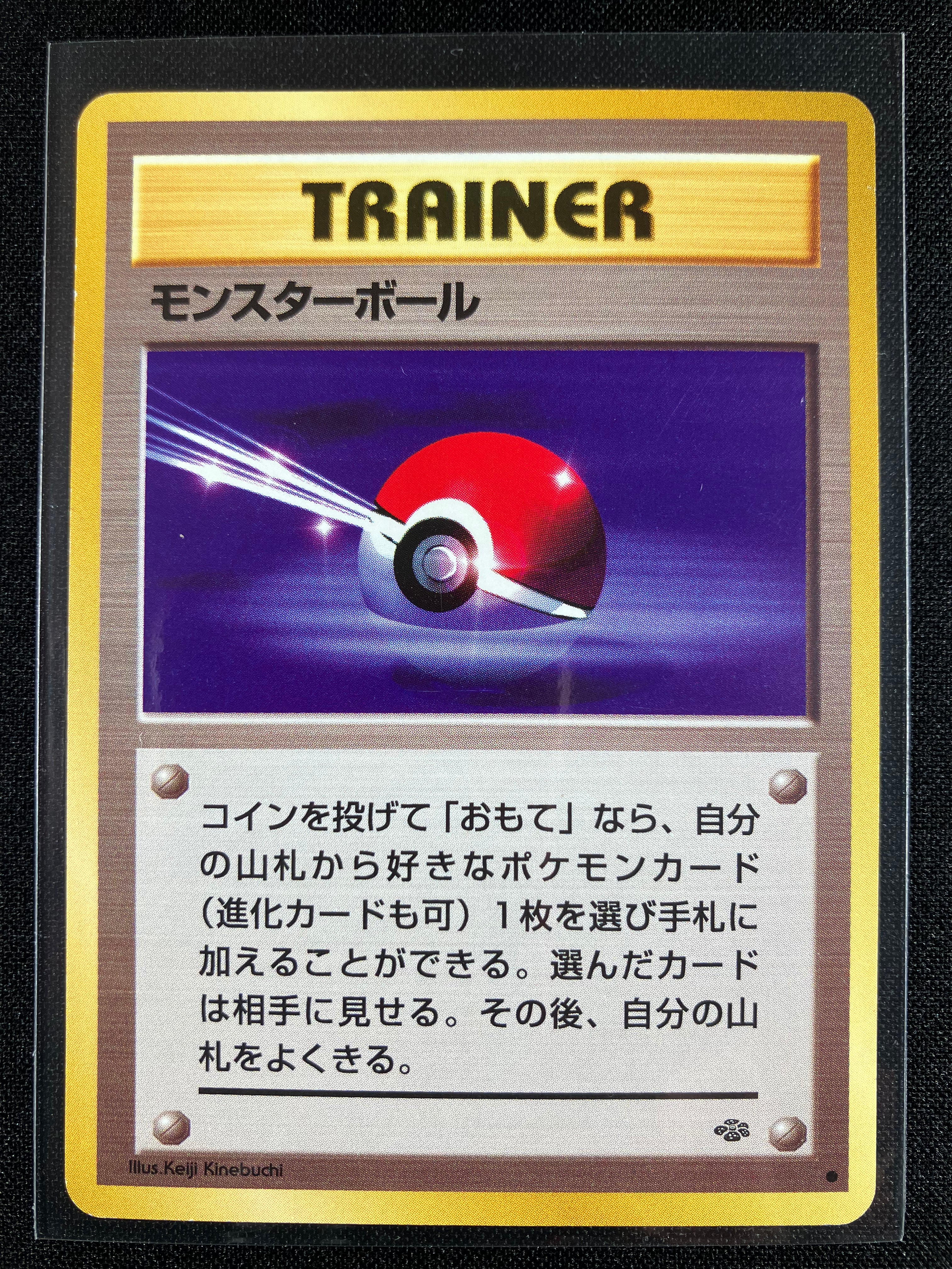 Poké Ball - Pokémon Jungle