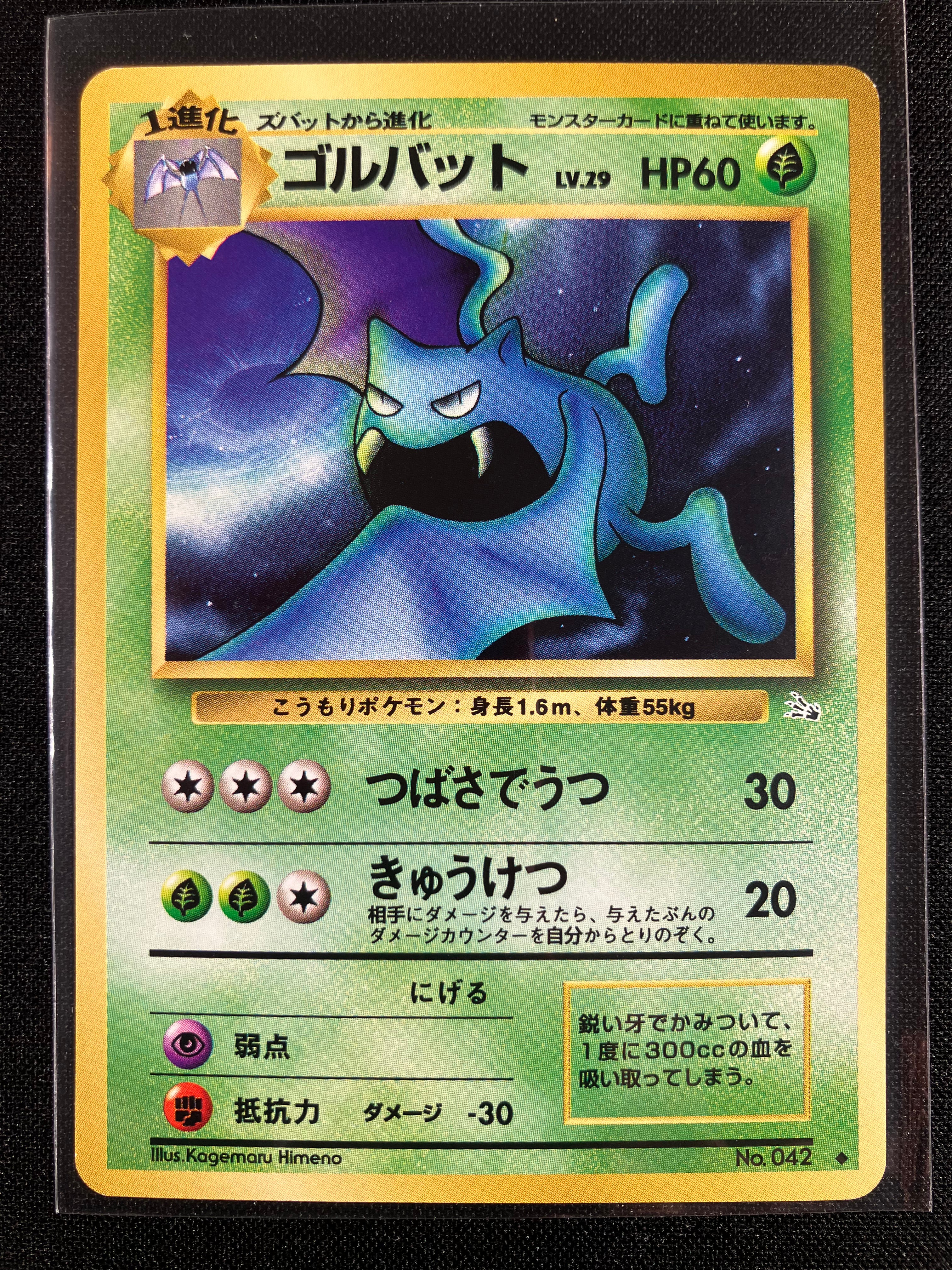 Golbat - Mystery of the Fossils