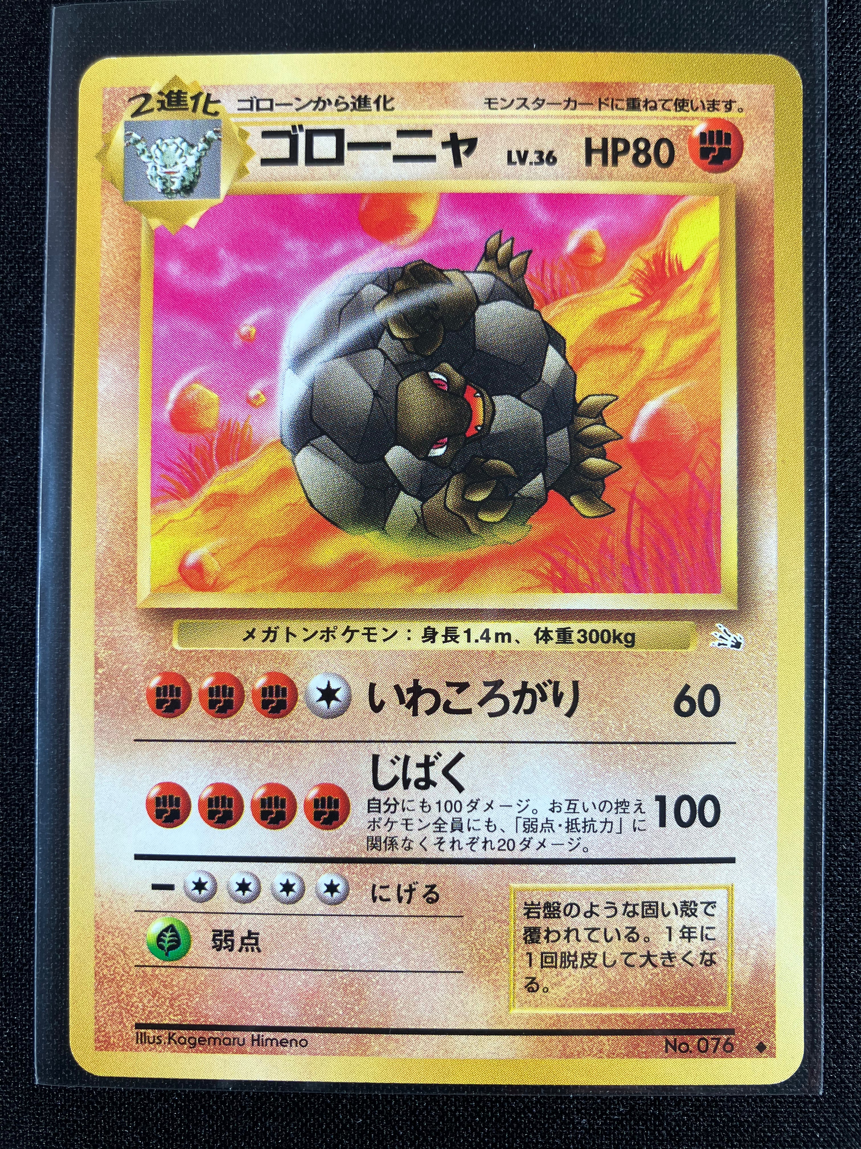 Golem - Mystery of the Fossils