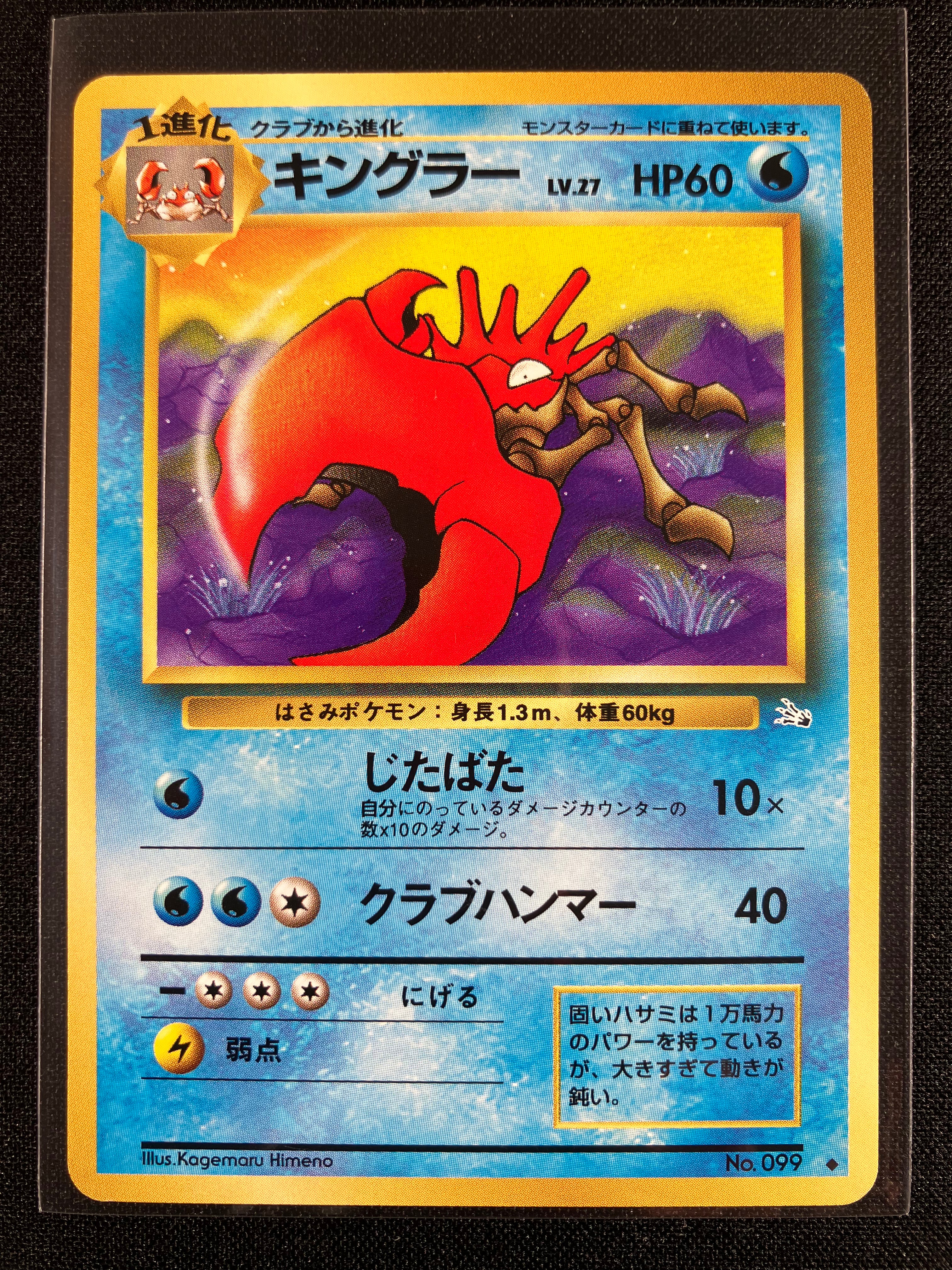 Kingler - Mystery of the Fossils