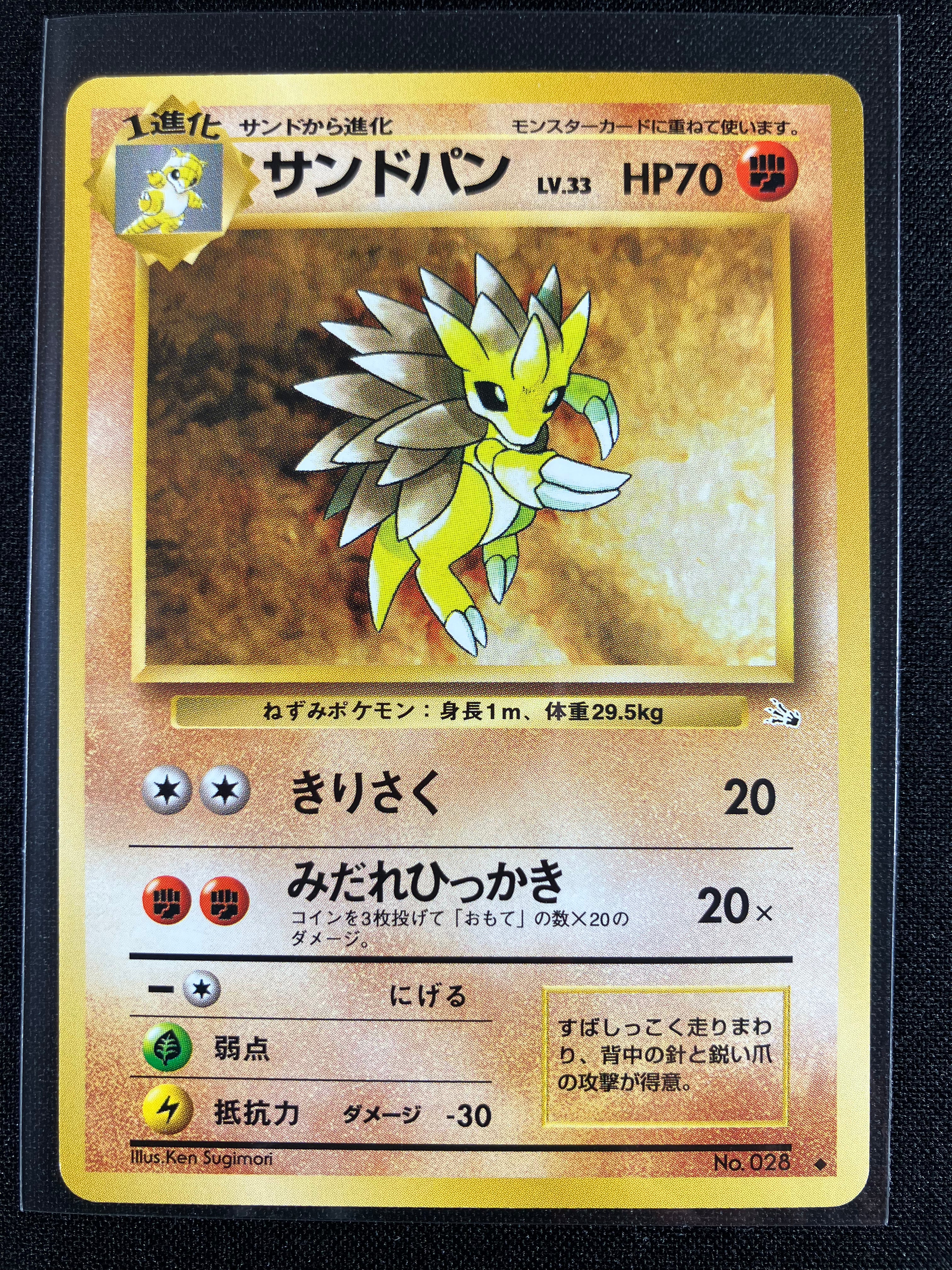 Sandslash - Mystery of the Fossils