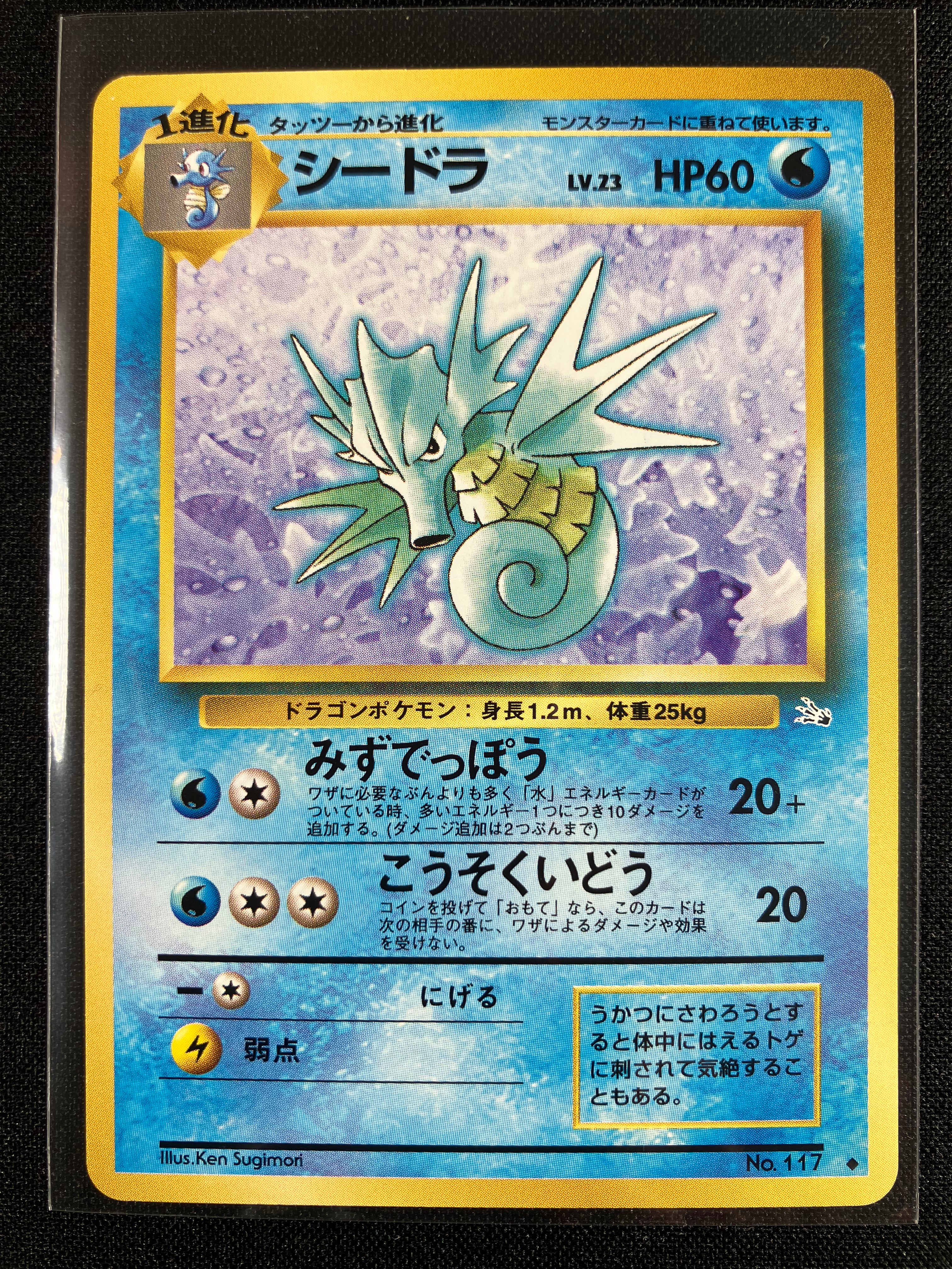 Seadra - Mystery of the Fossils