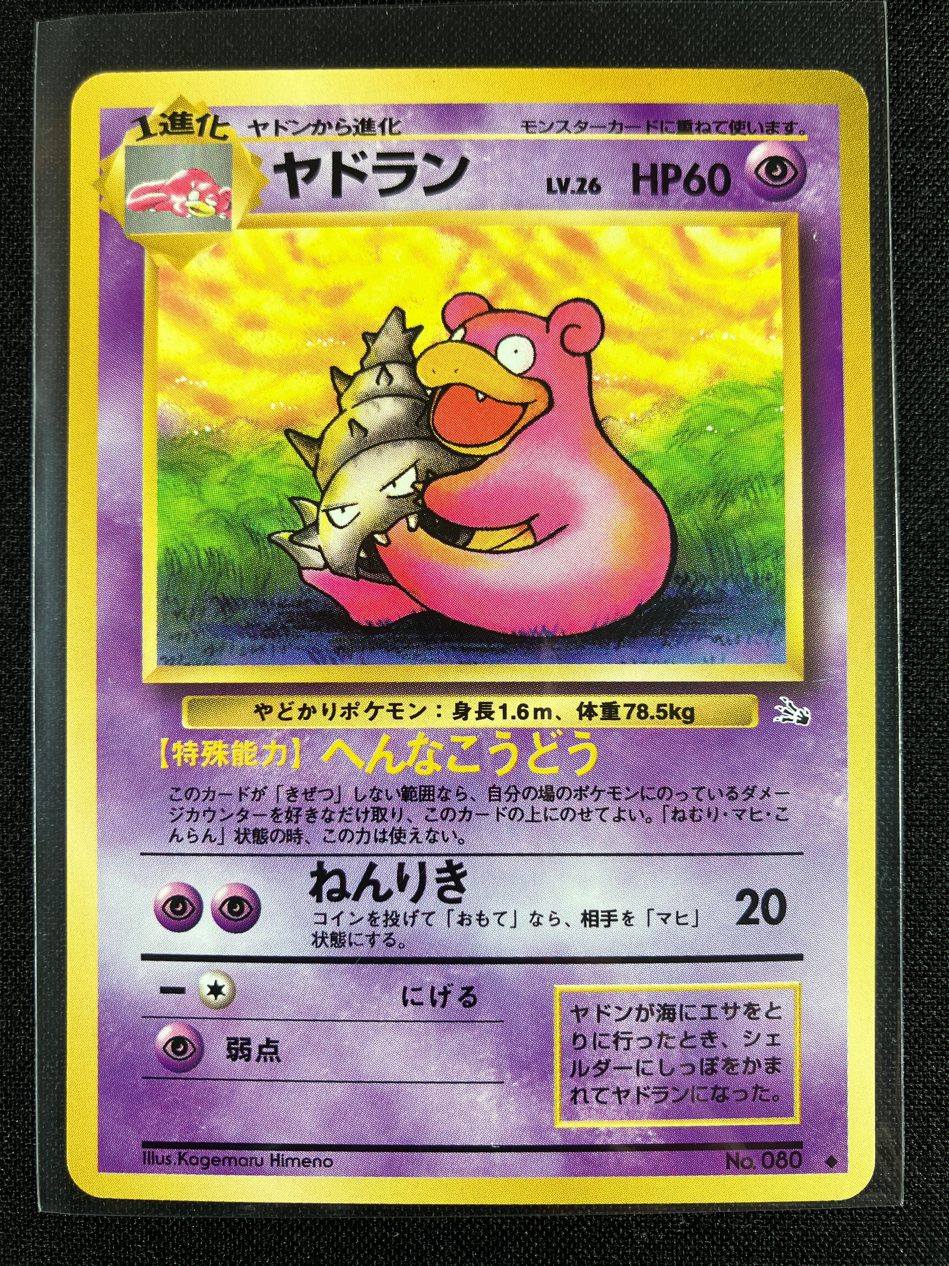 Slowbro - Mystery of the Fossils