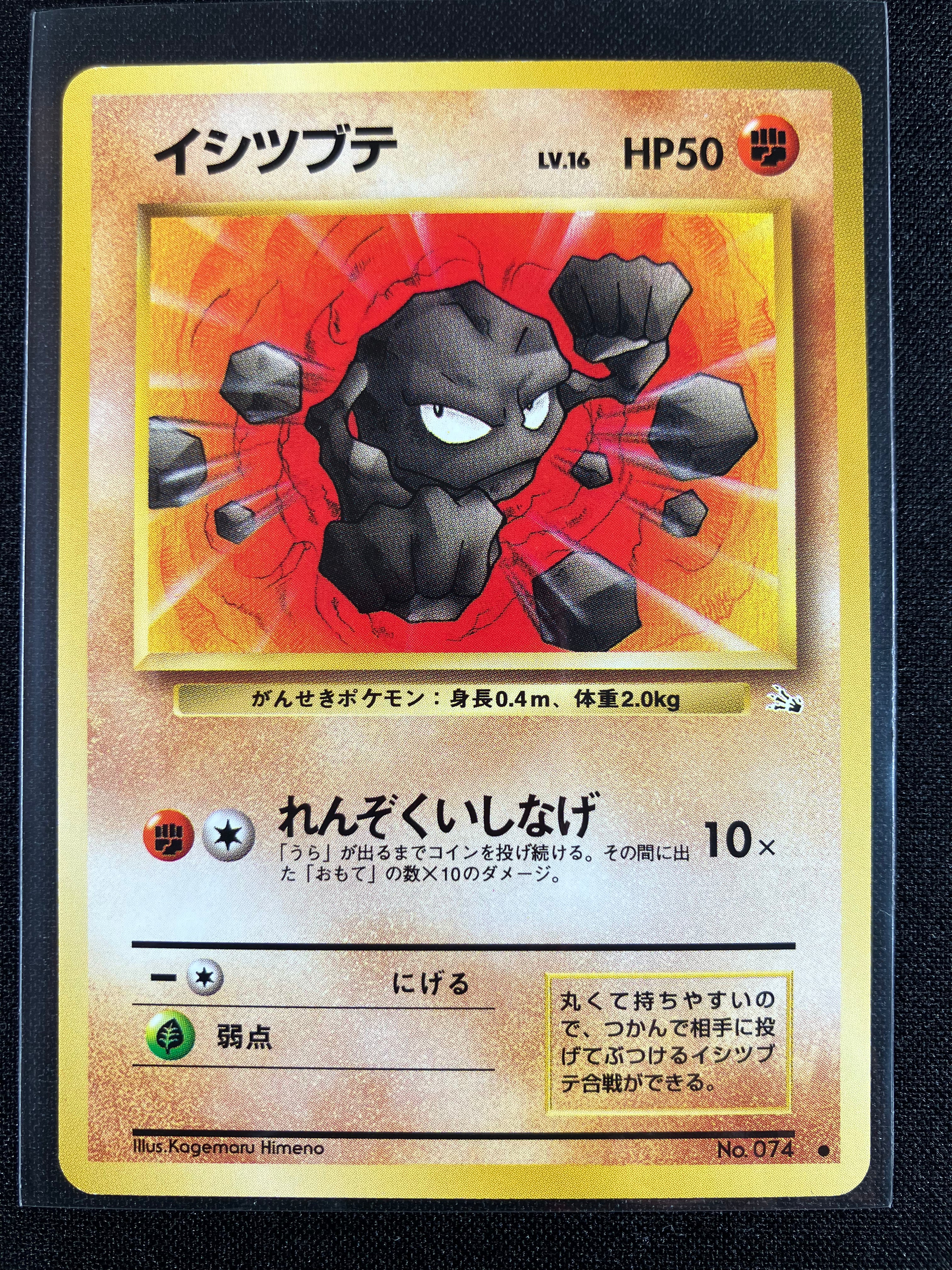 Geodude - Mystery of the Fossils