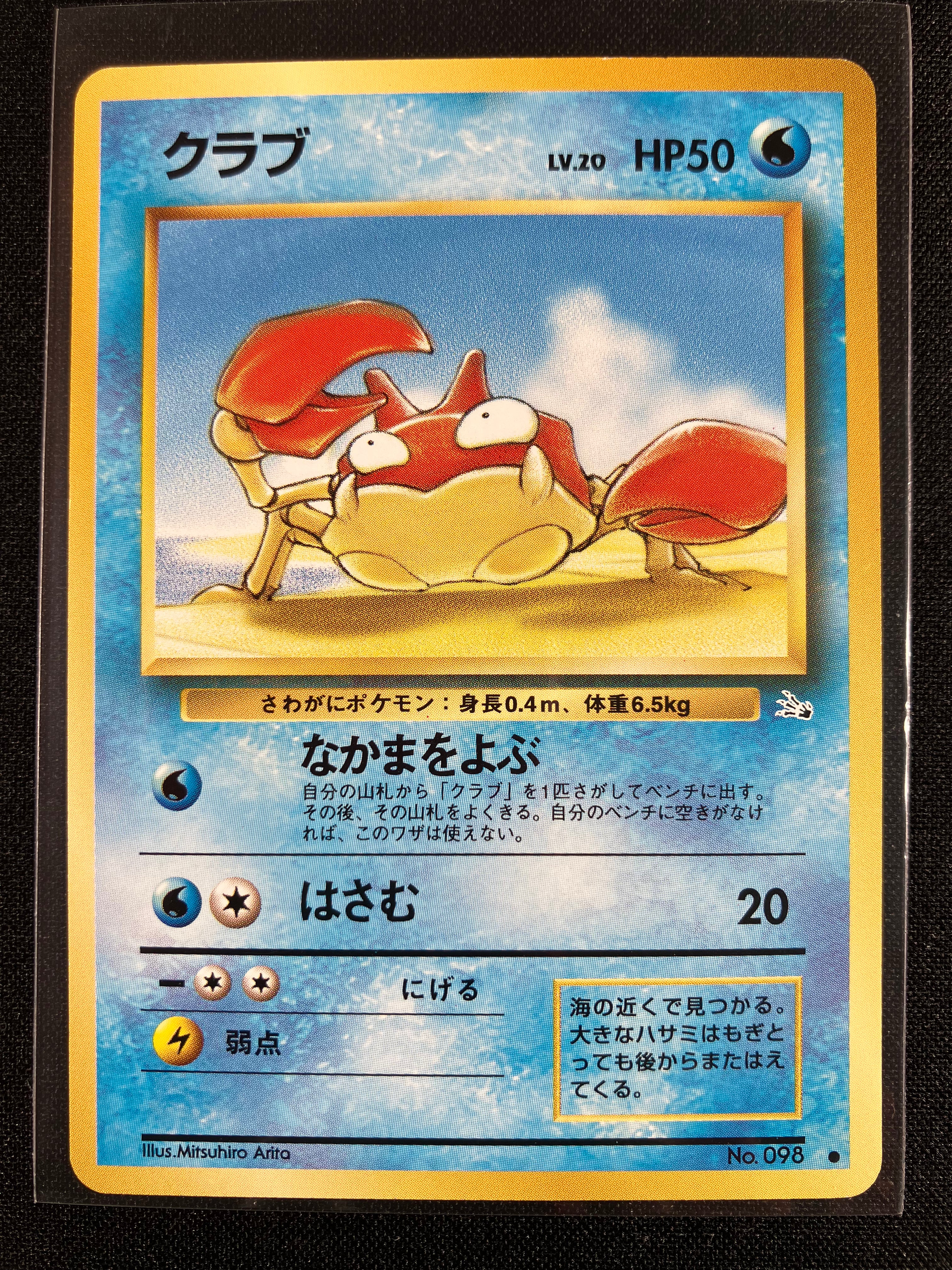 Krabby - Mystery of the Fossils