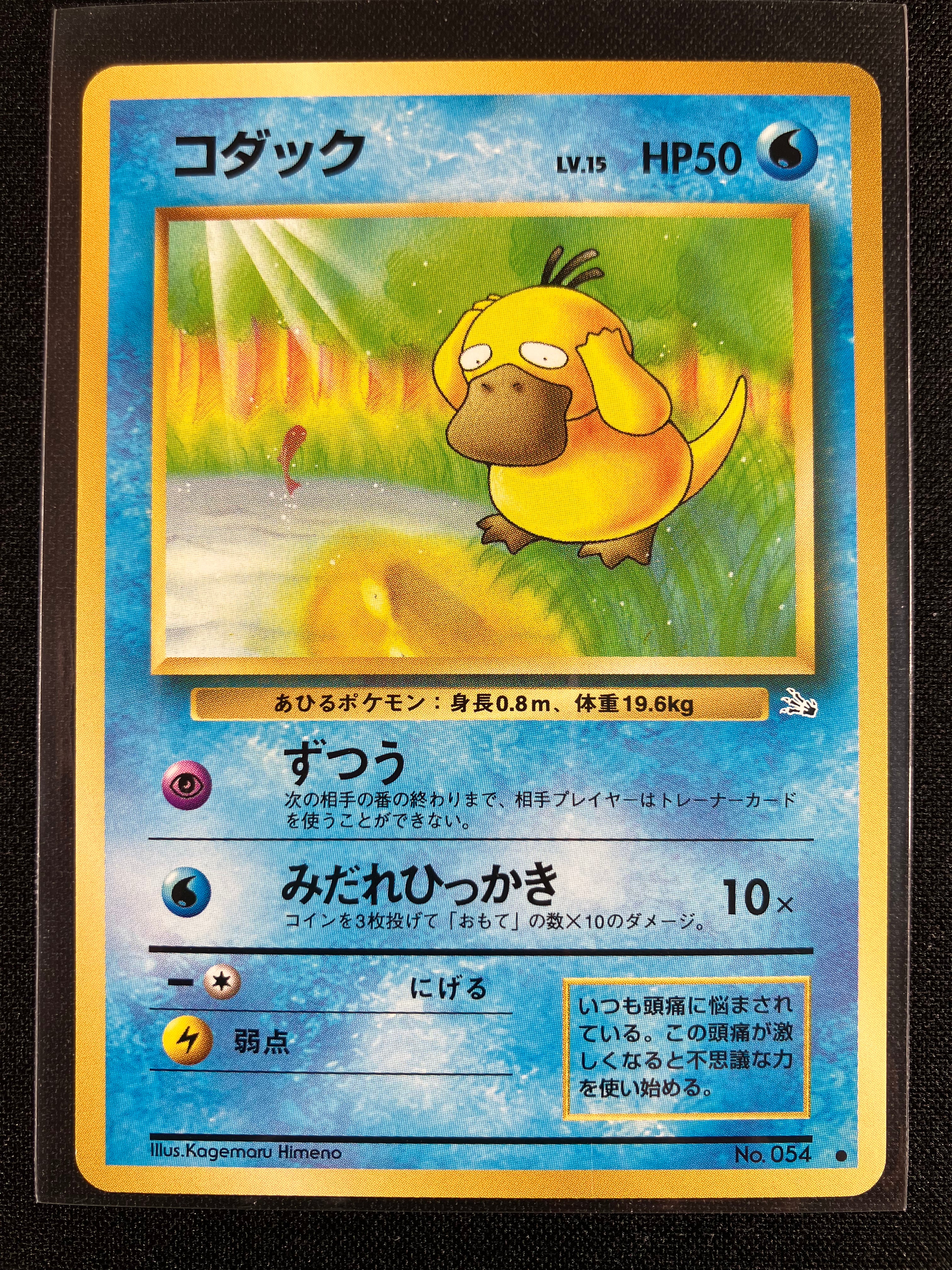 Psyduck - Mystery of the Fossils