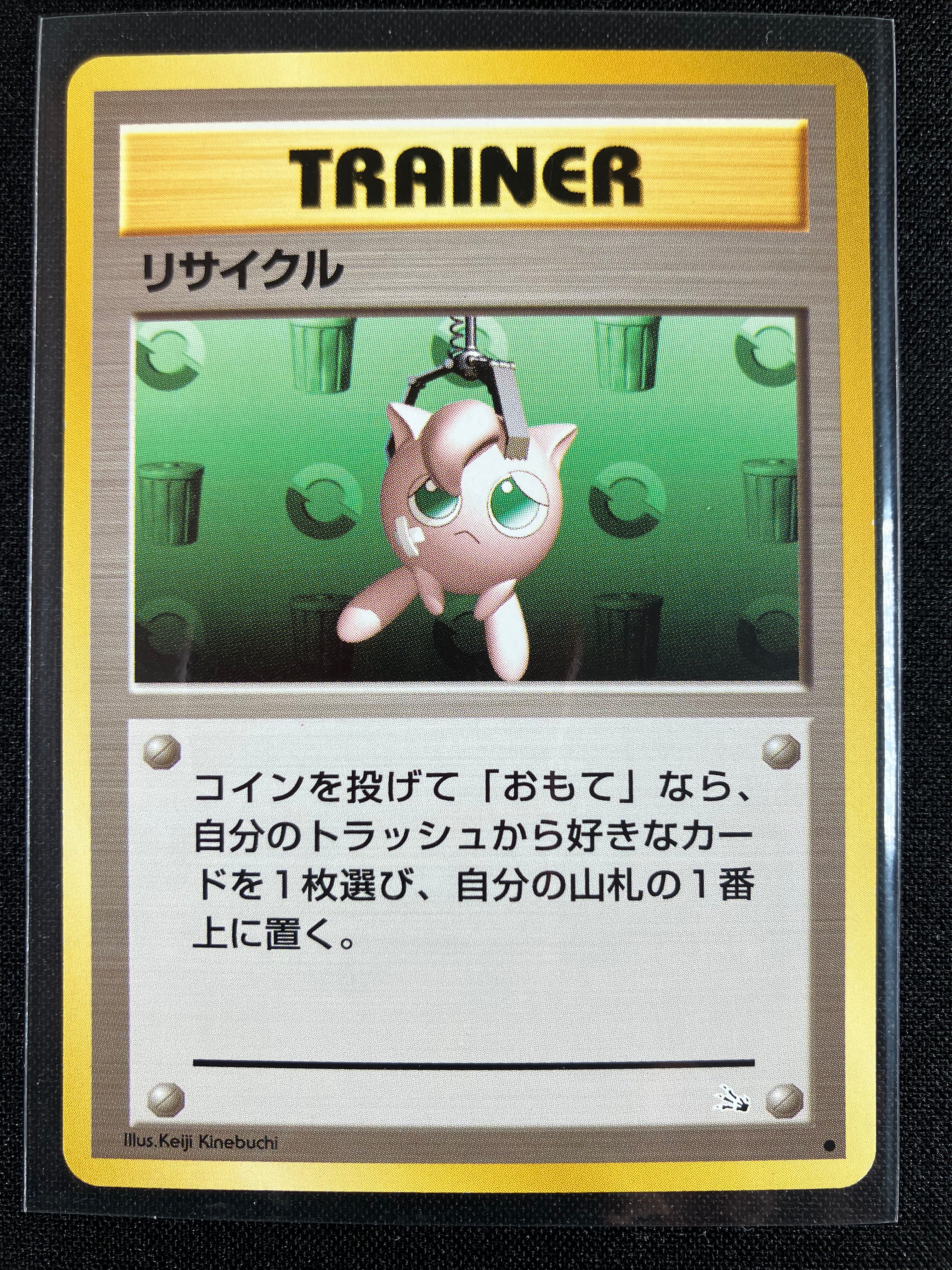 Recycle - Mystery of the Fossils