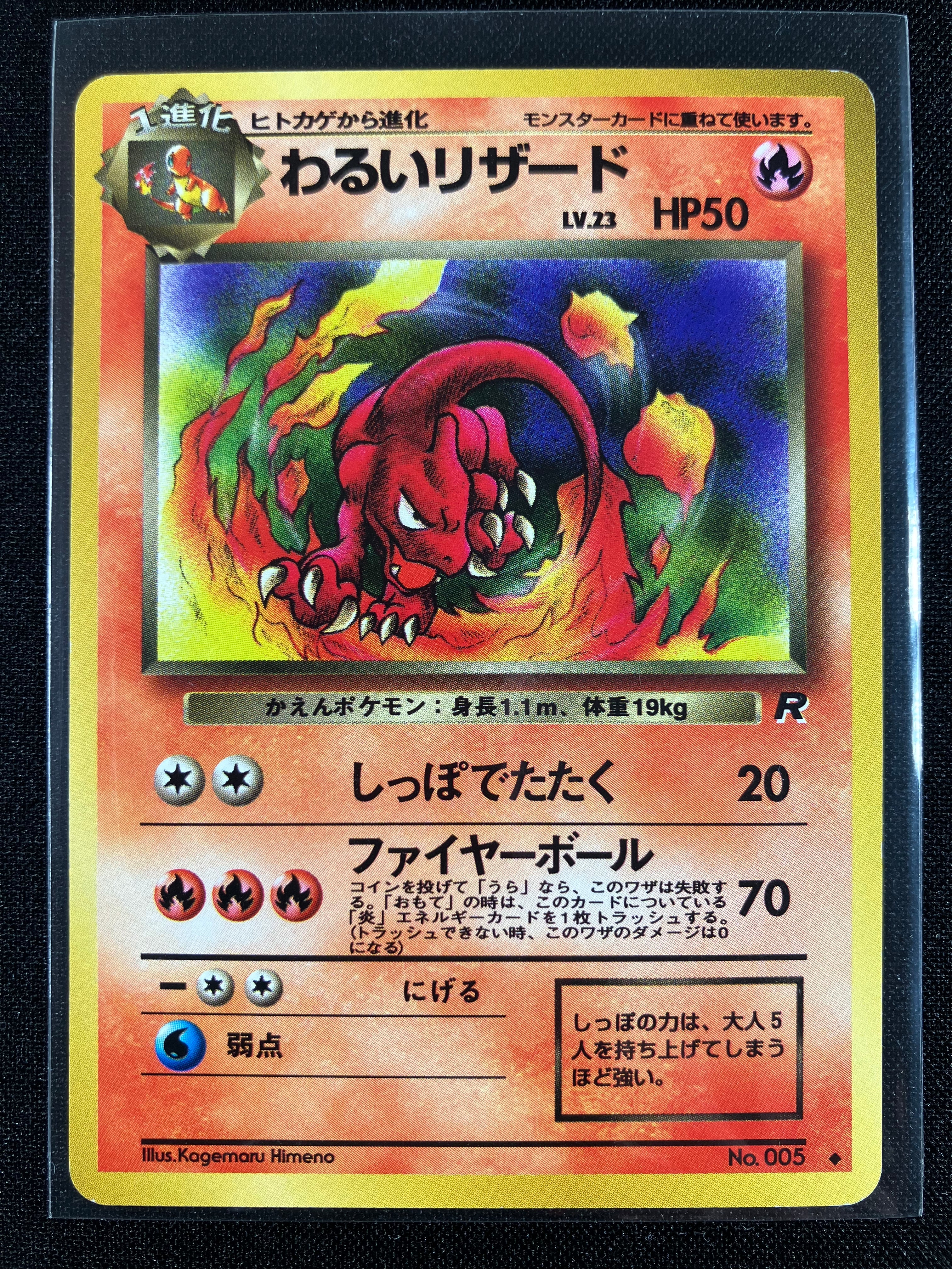 Dark Charmeleon - Rocket Gang