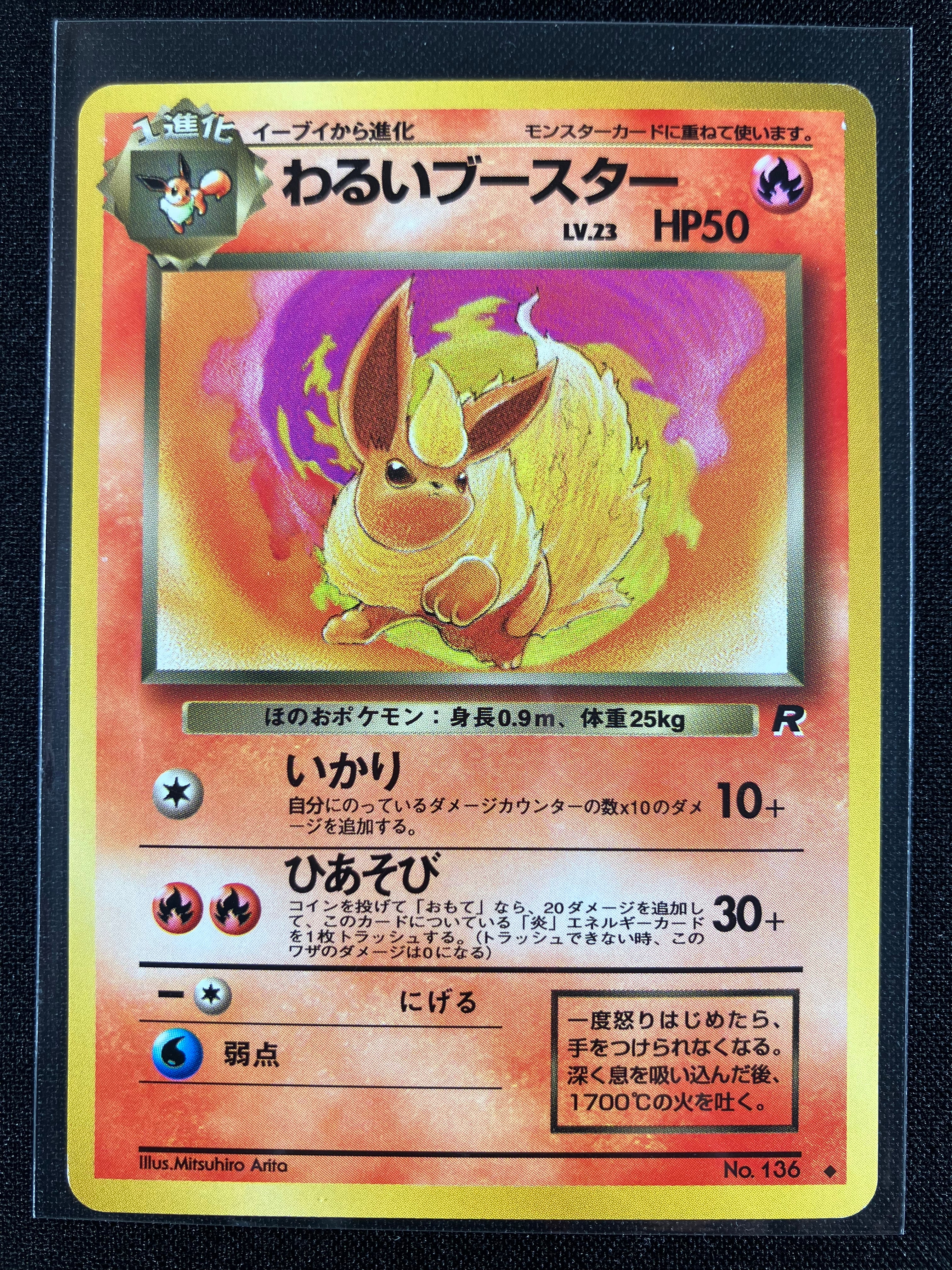 Dark Flareon - Rocket Gang