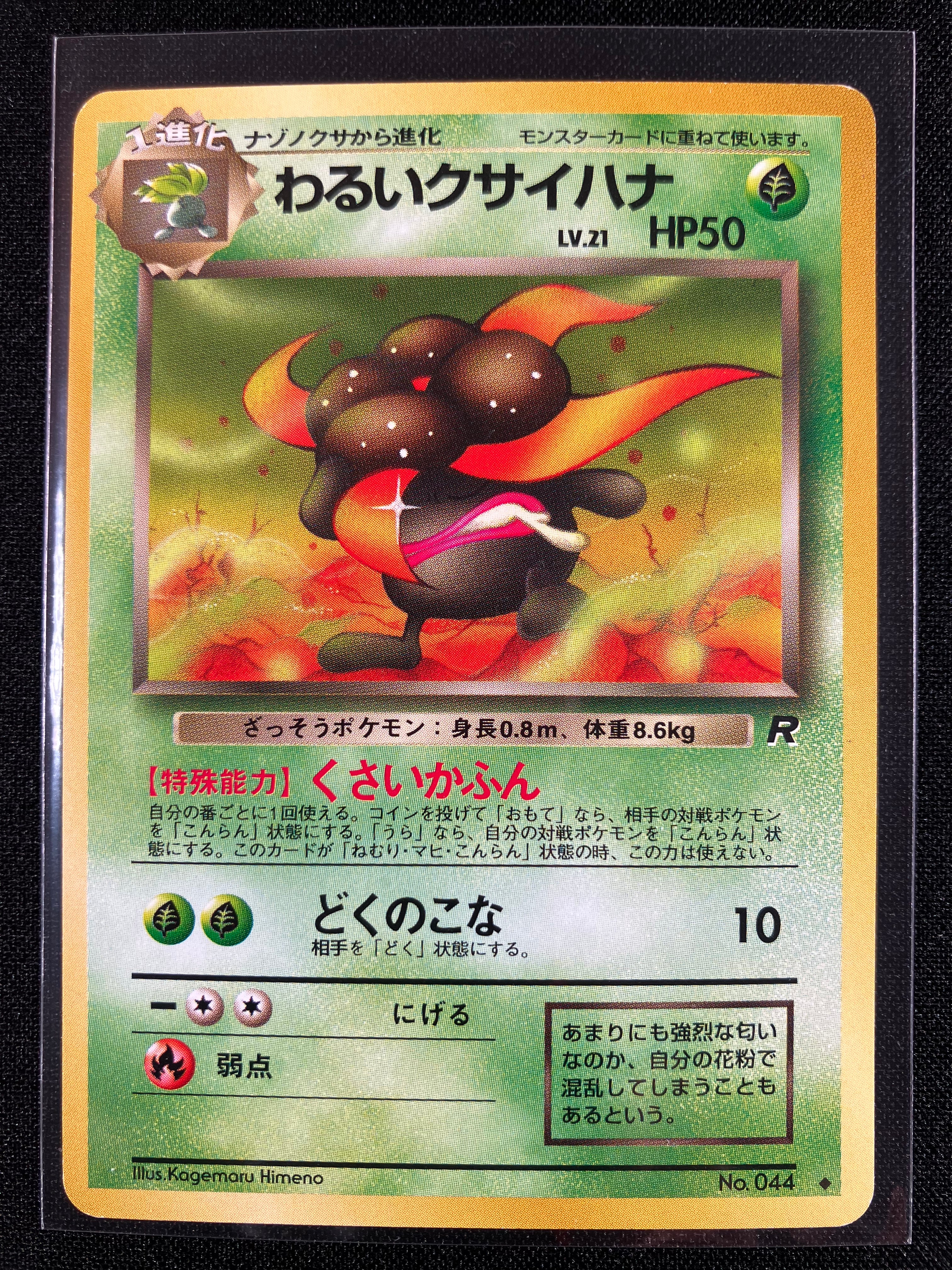 Dark Gloom - Rocket Gang