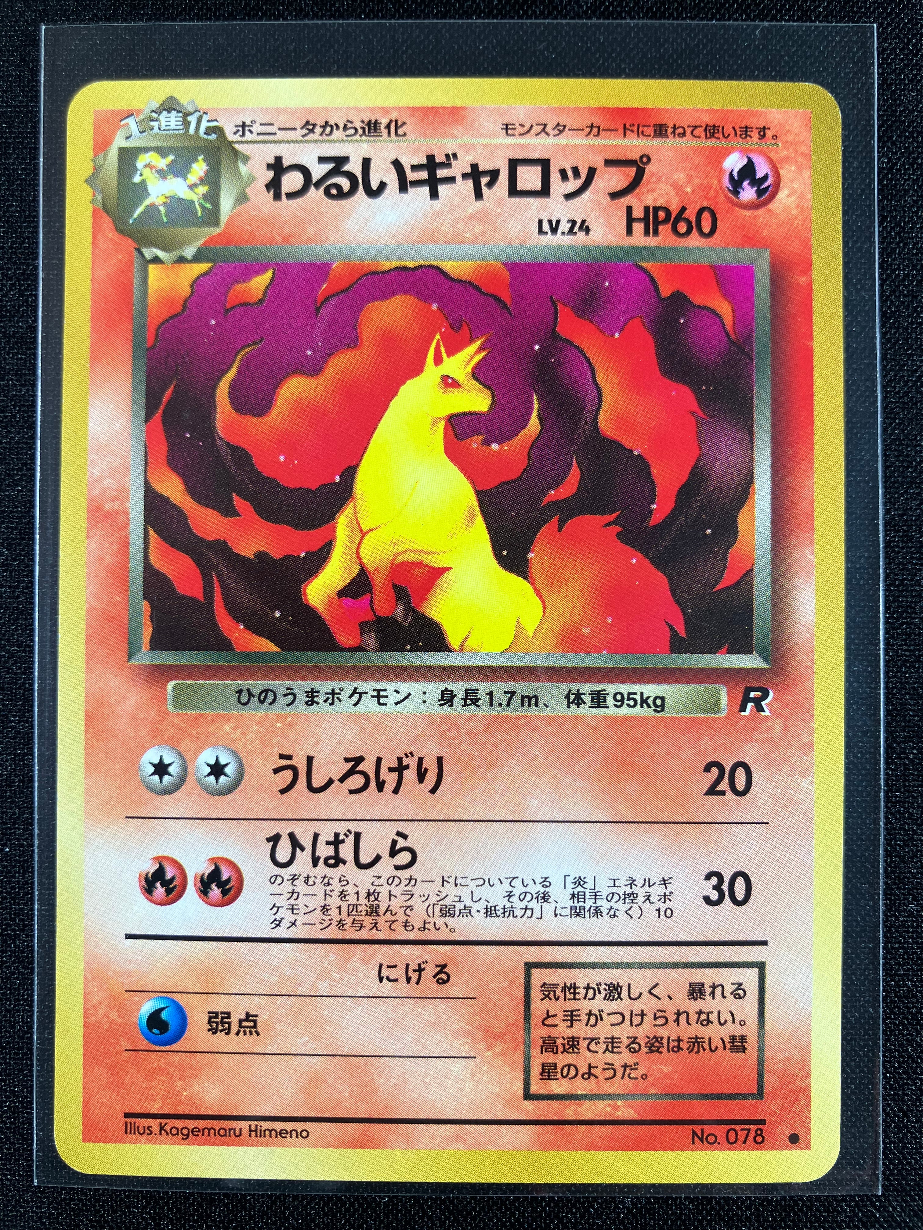 Dark Rapidash - Rocket Gang