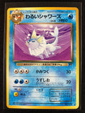 Dark Vaporeon - Rocket Gang