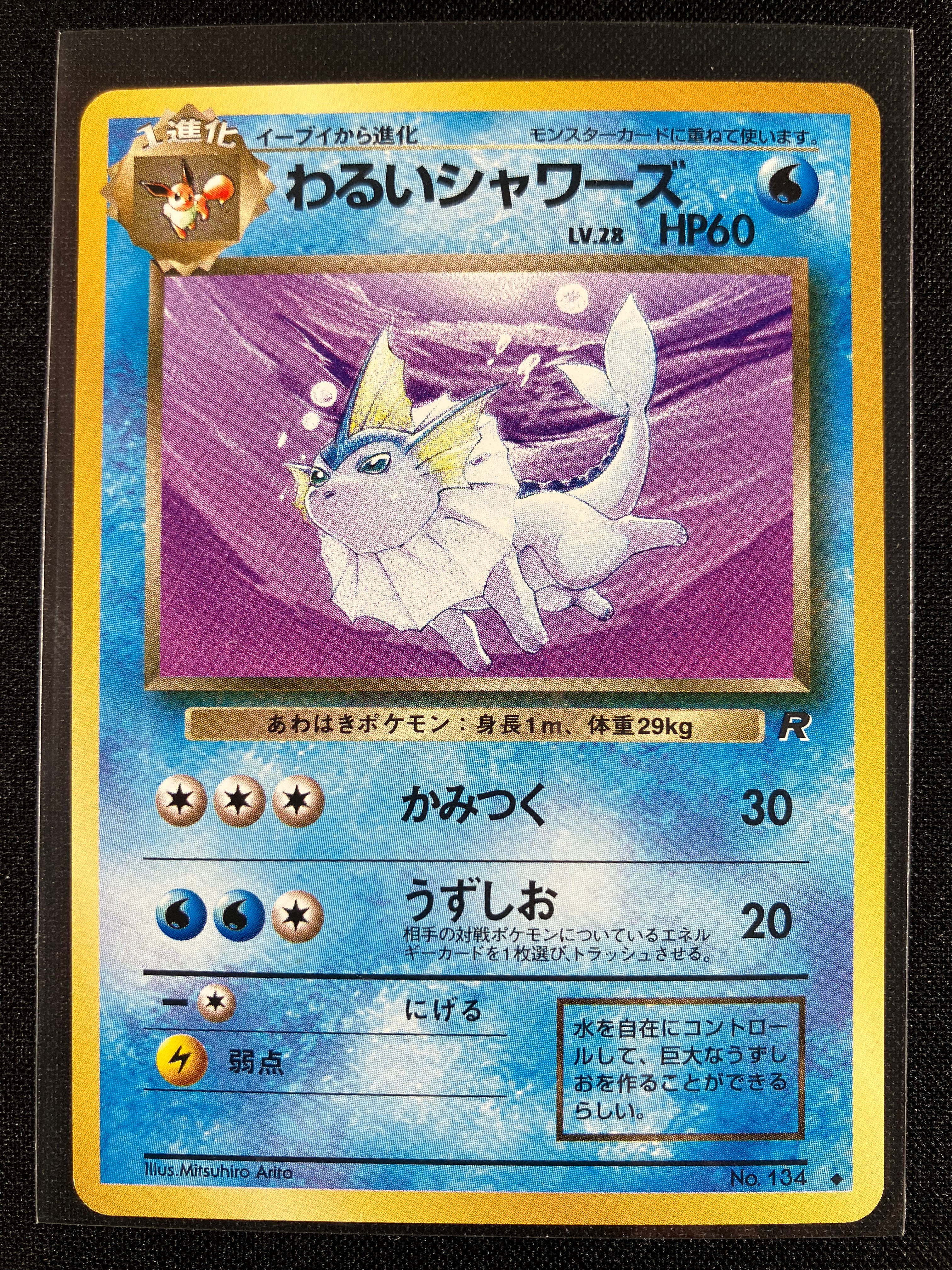 Dark Vaporeon - Rocket Gang