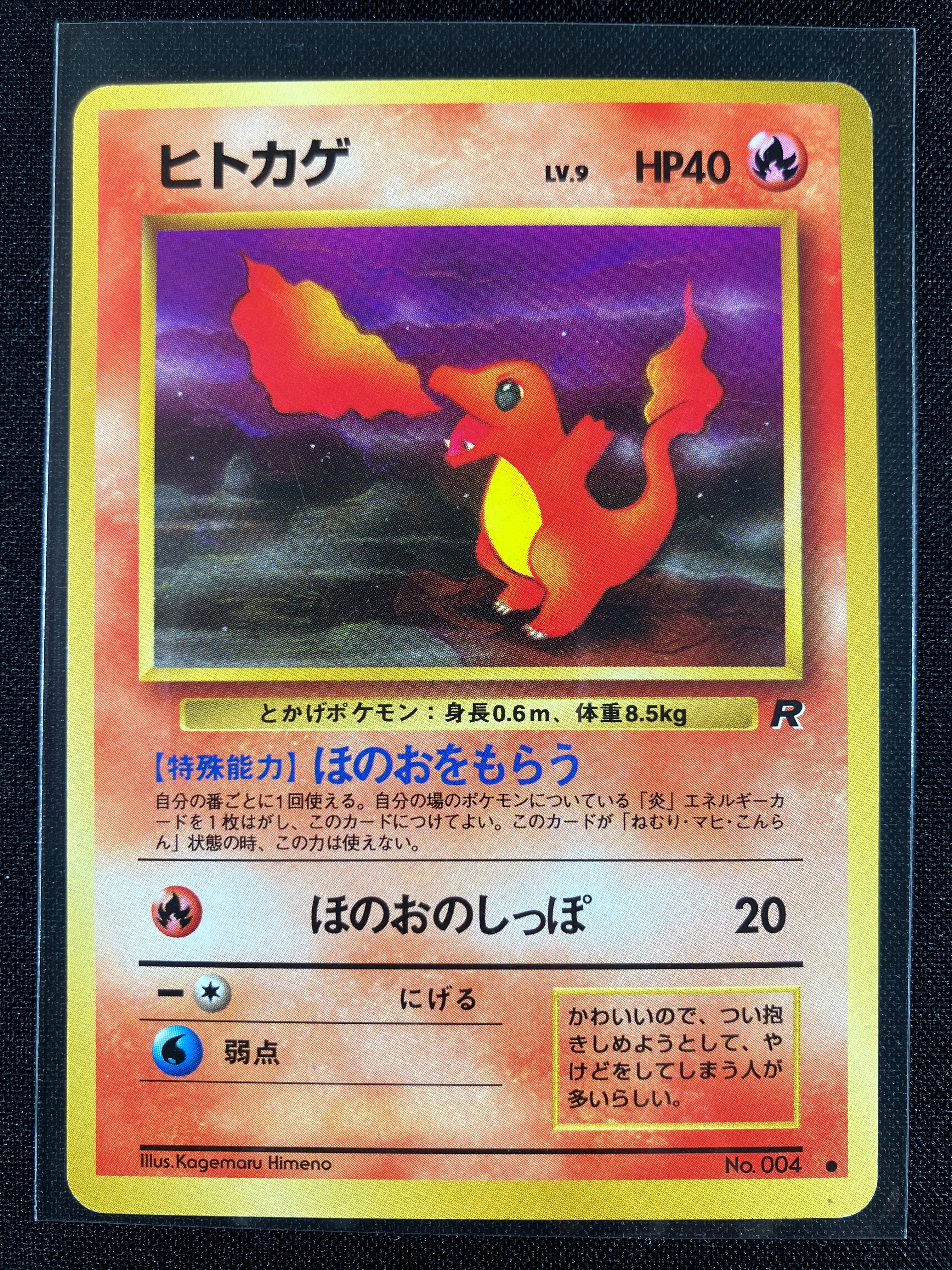 Charmander - Rocket Gang