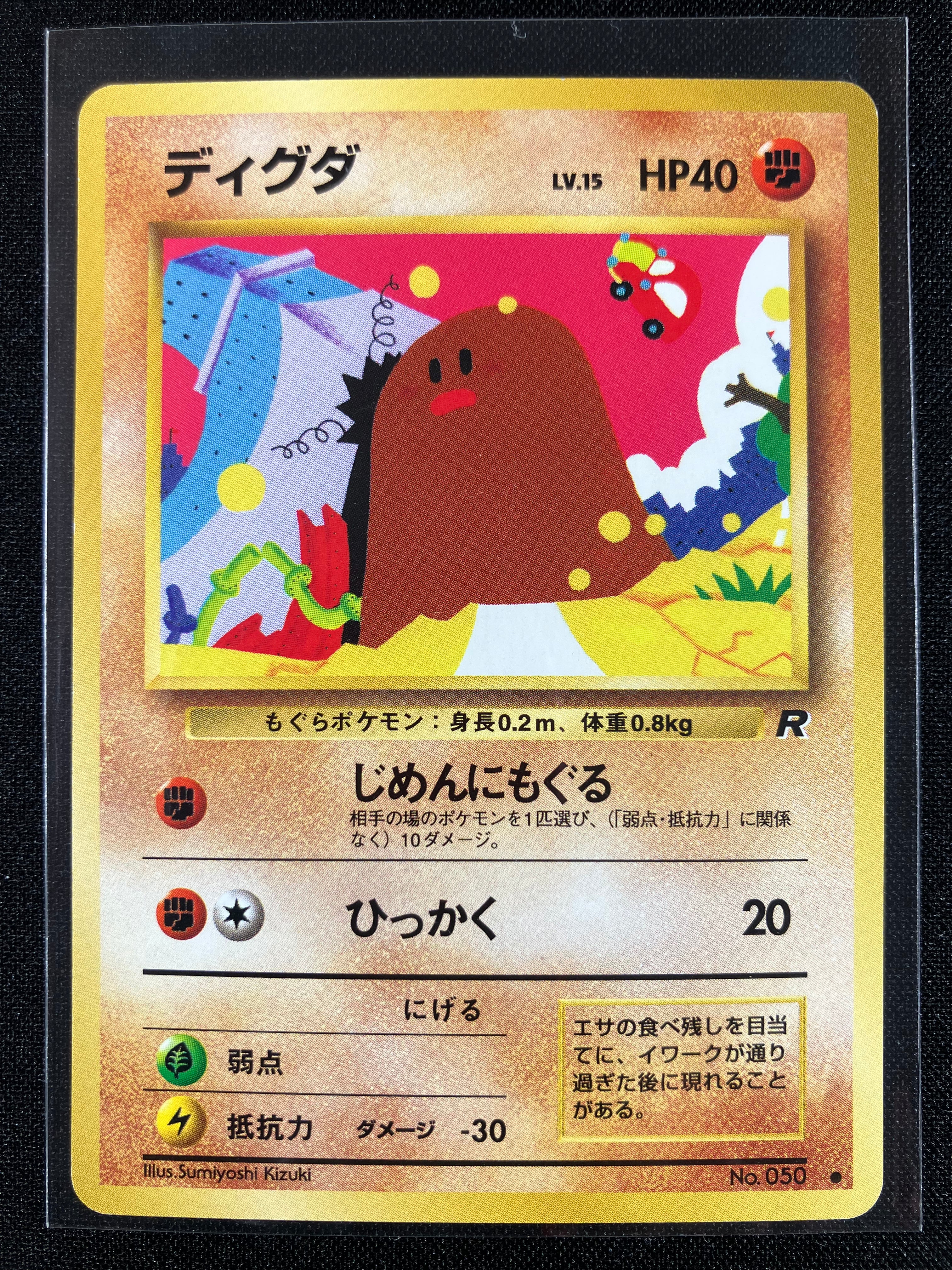 Diglett - Rocket Gang