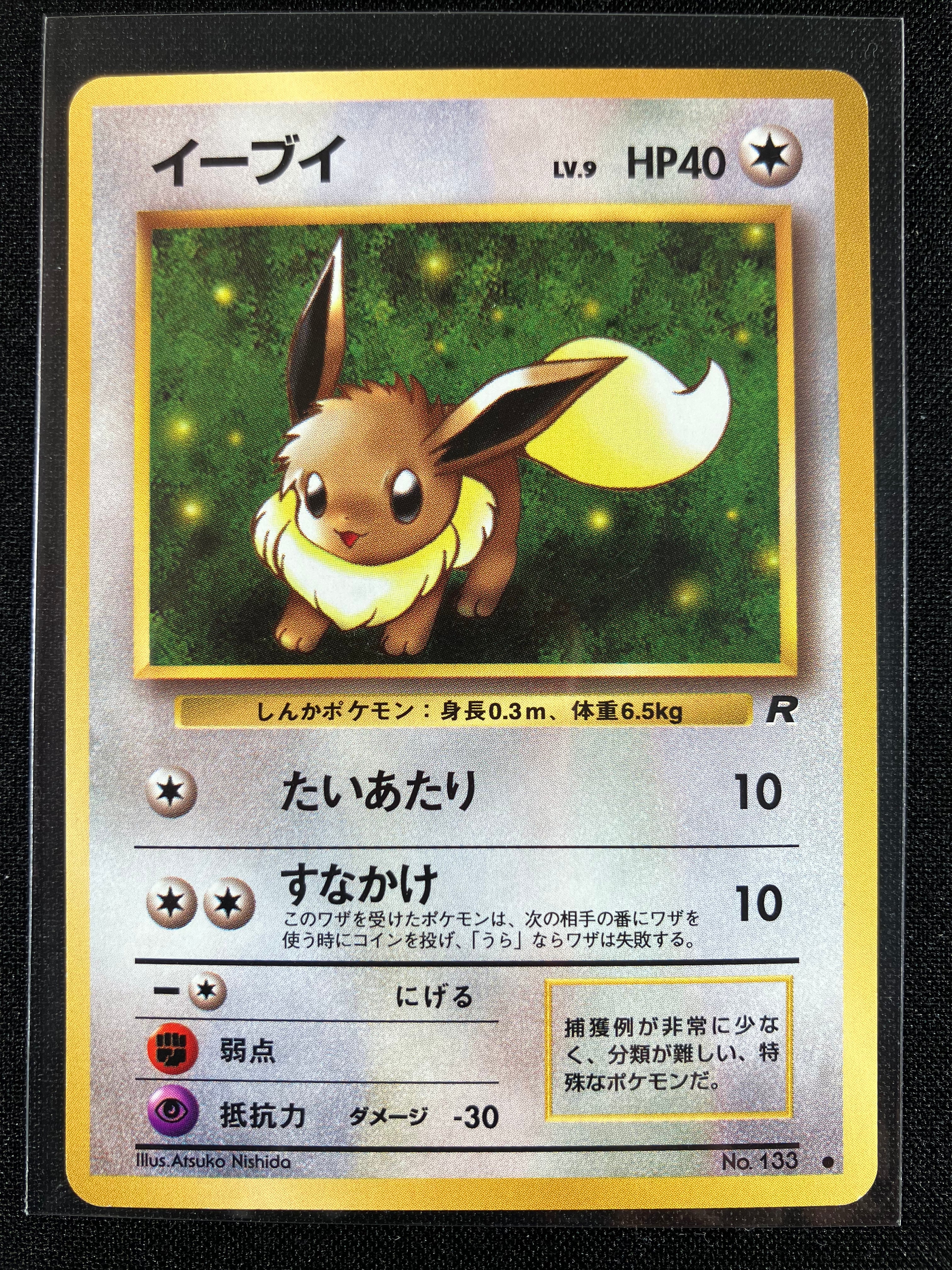 Eevee - Rocket Gang