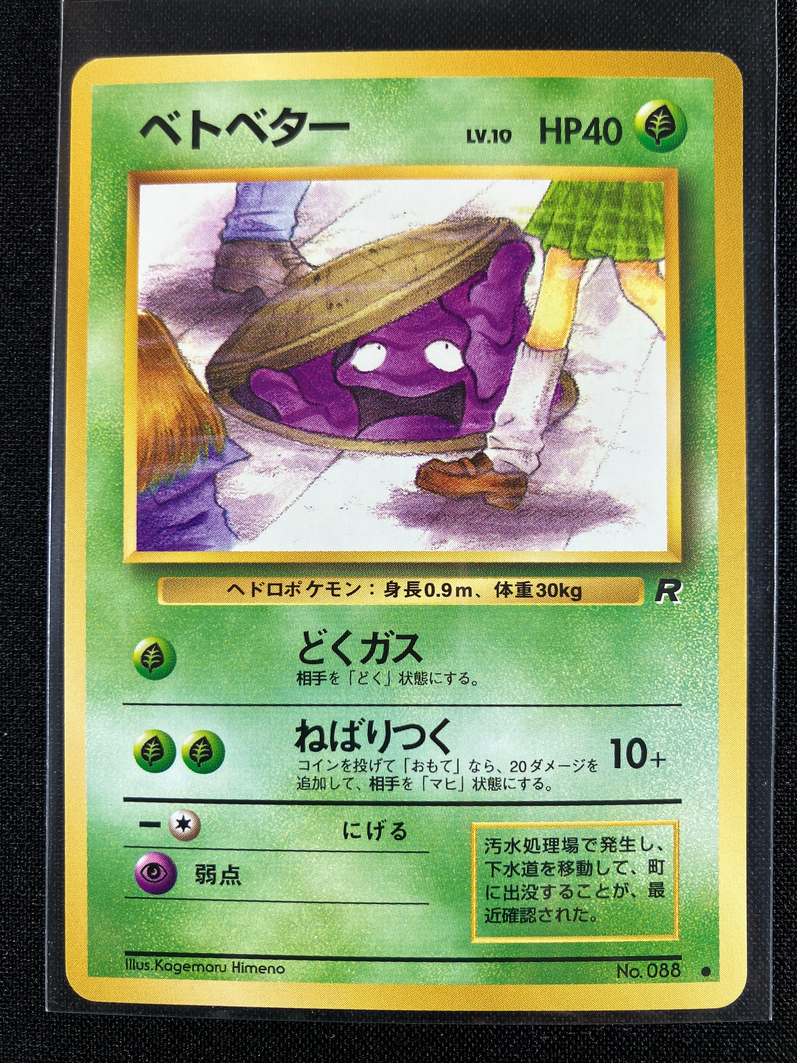 Grimer - Rocket Gang