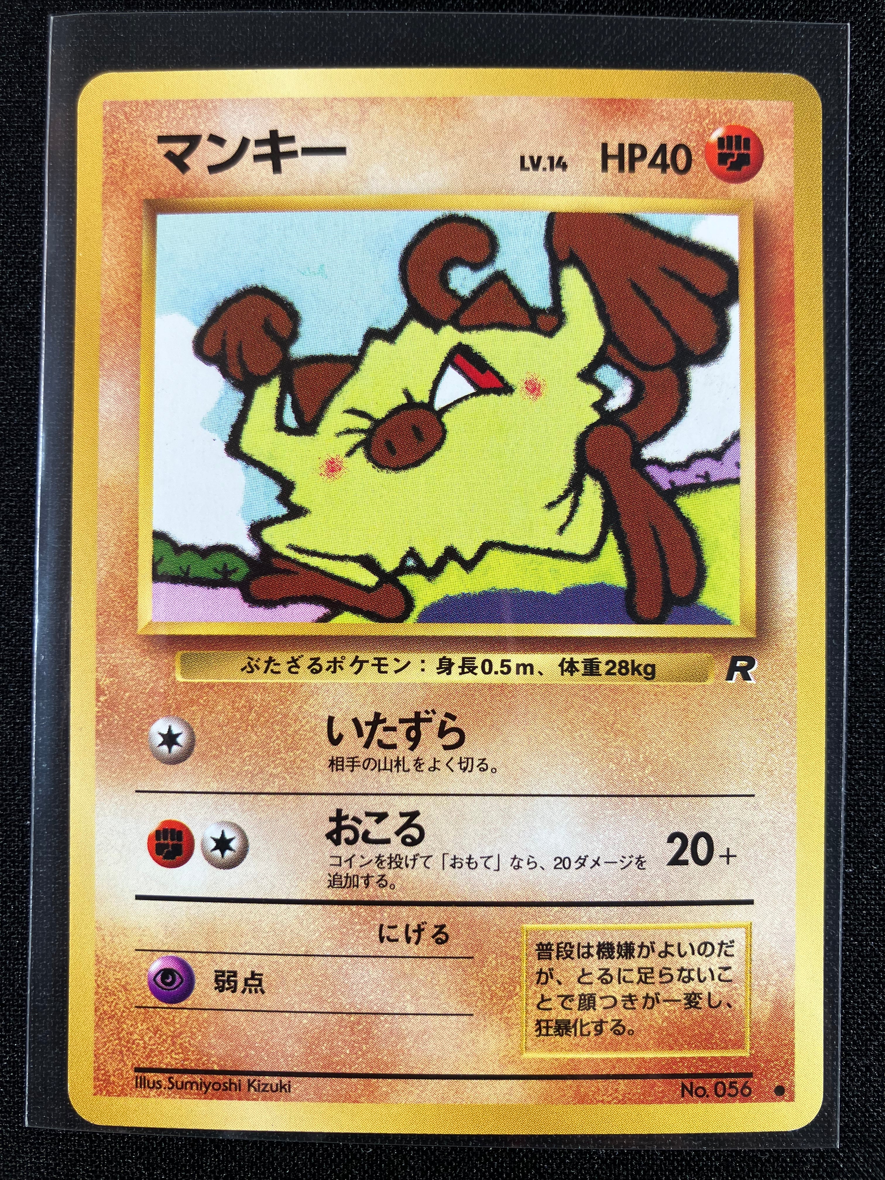 Mankey - Rocket Gang