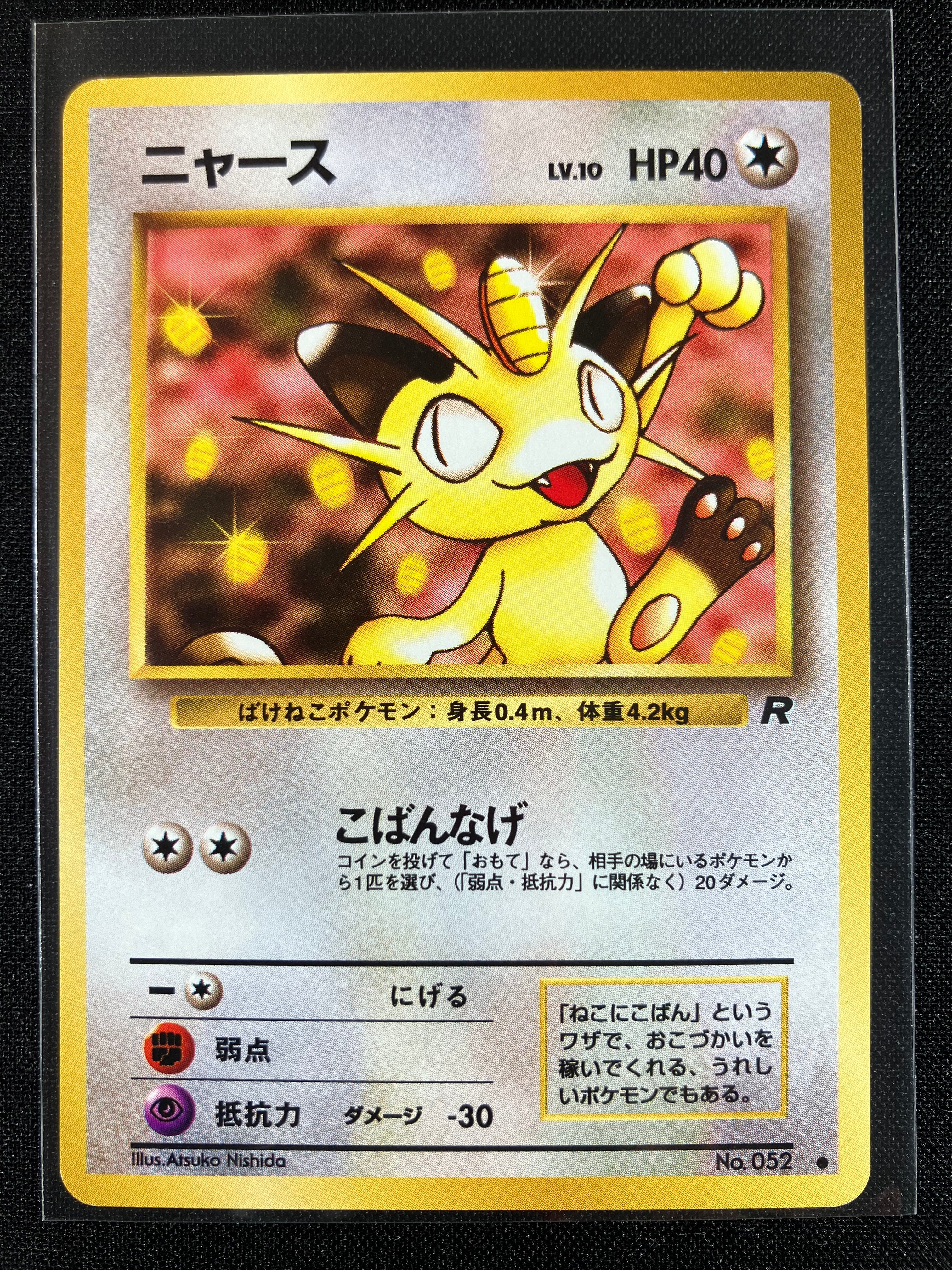 Meowth - Rocket Gang