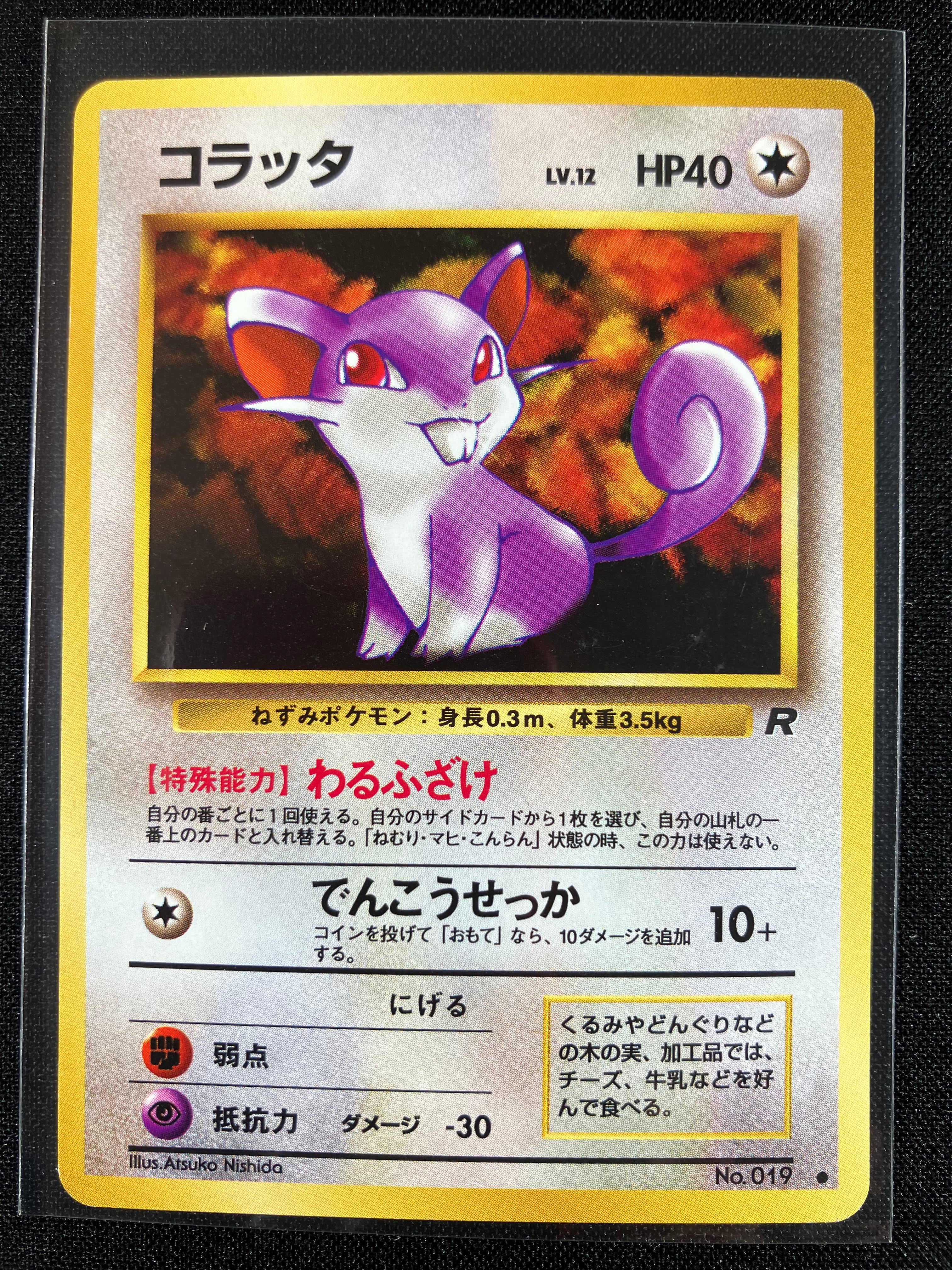 Rattata - Rocket Gang