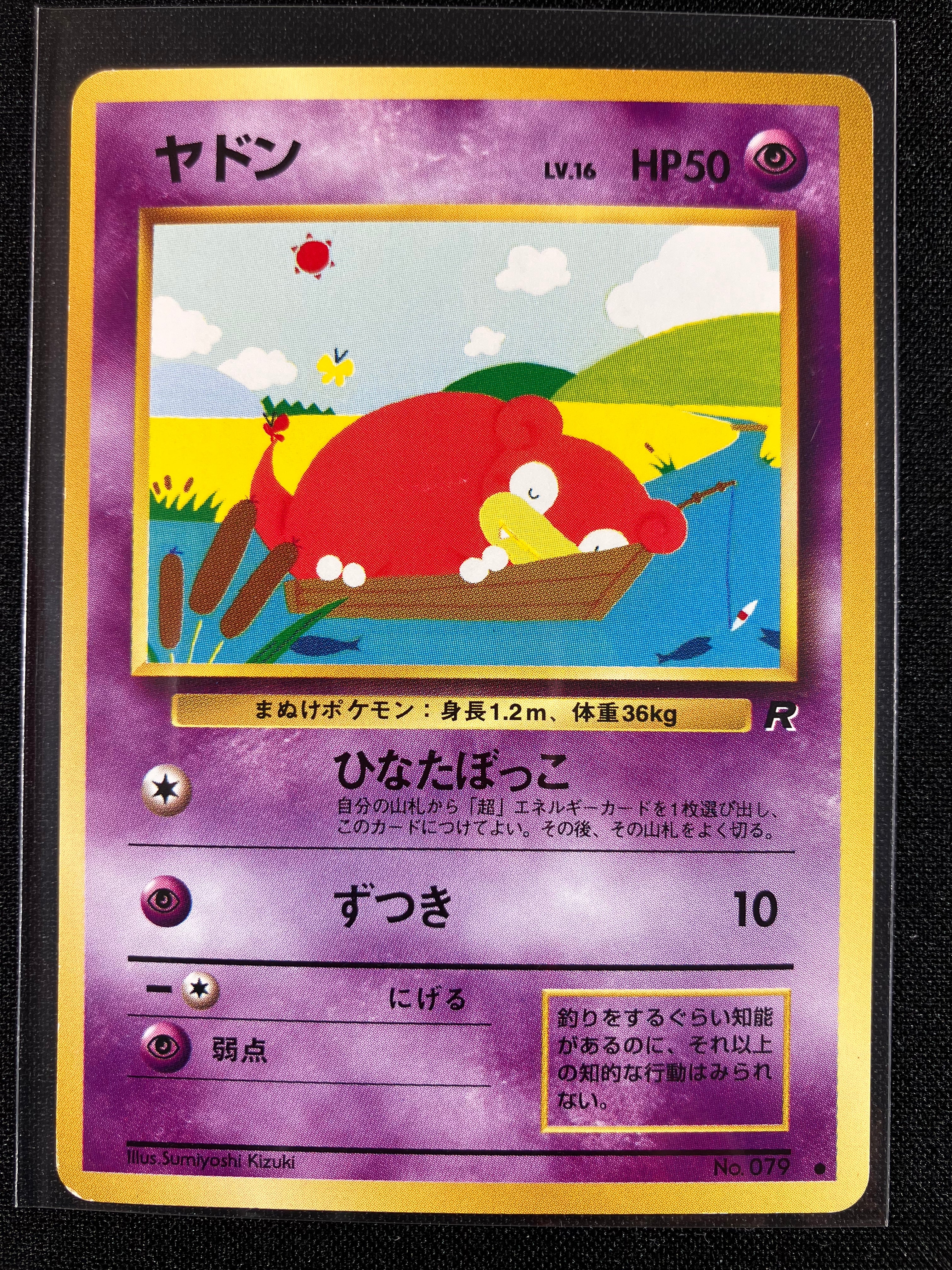 Slowpoke - Rocket Gang