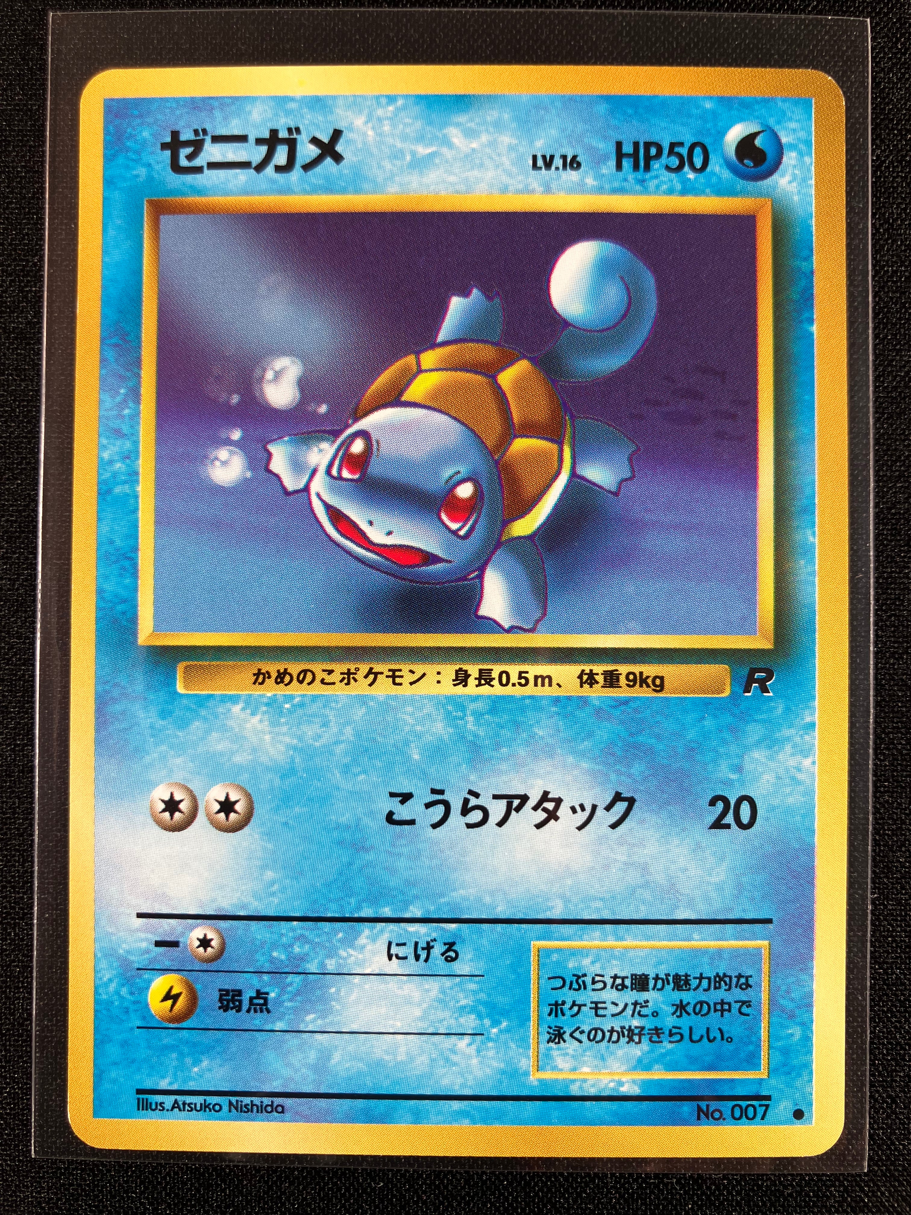 Squirtle - Rocket Gang