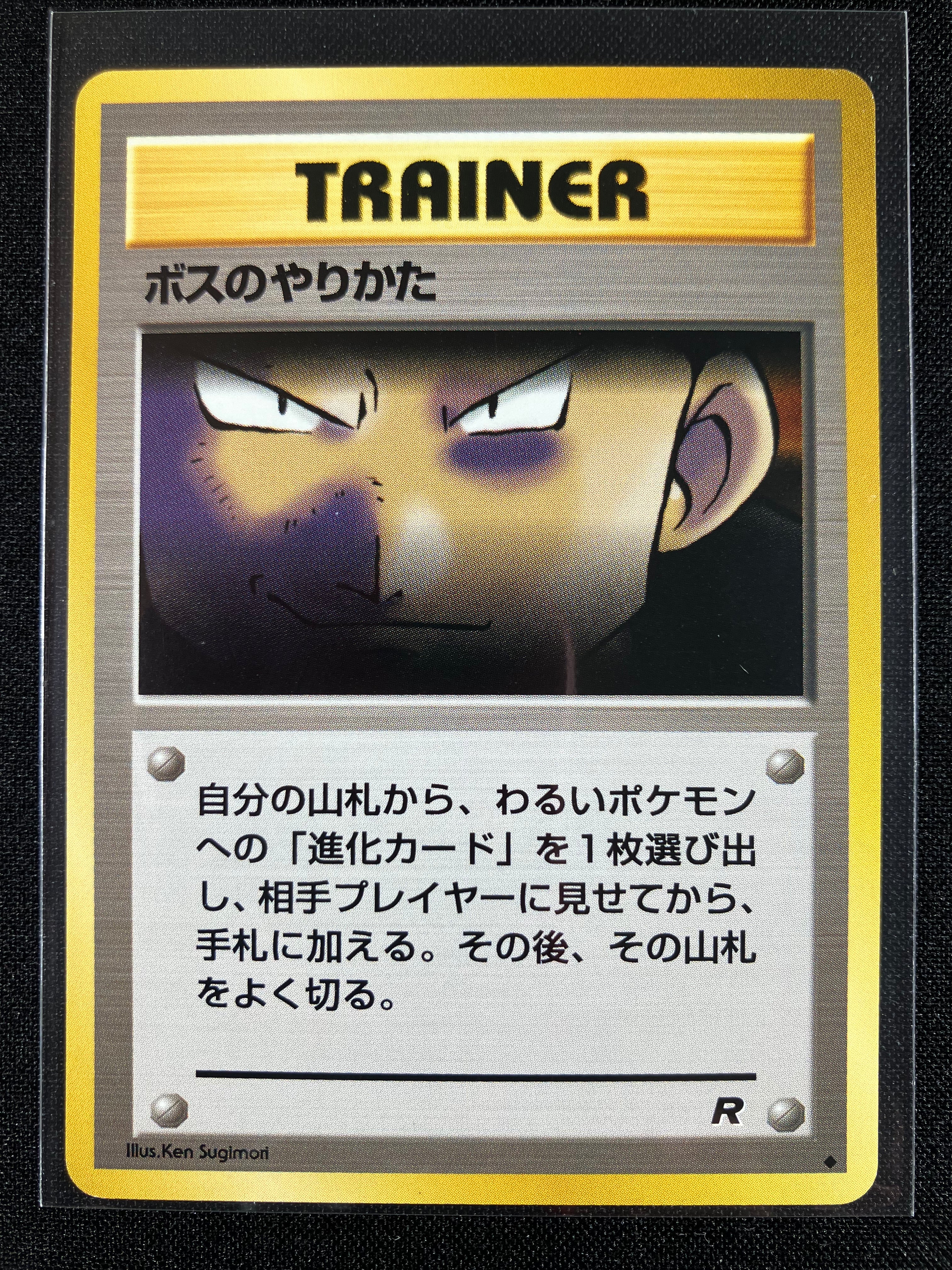 The Boss's Way - Rocket Gang