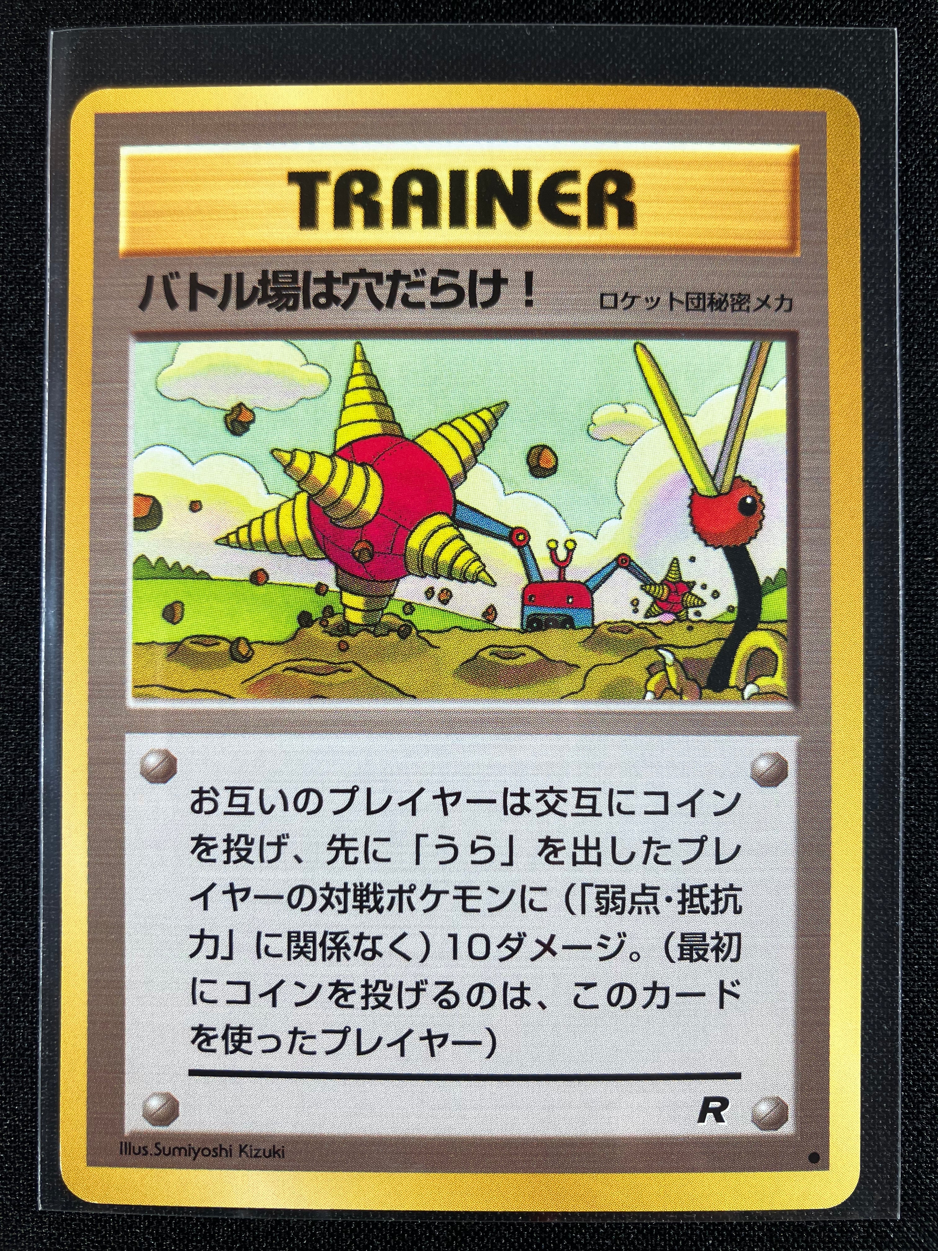 Digger - Rocket Gang