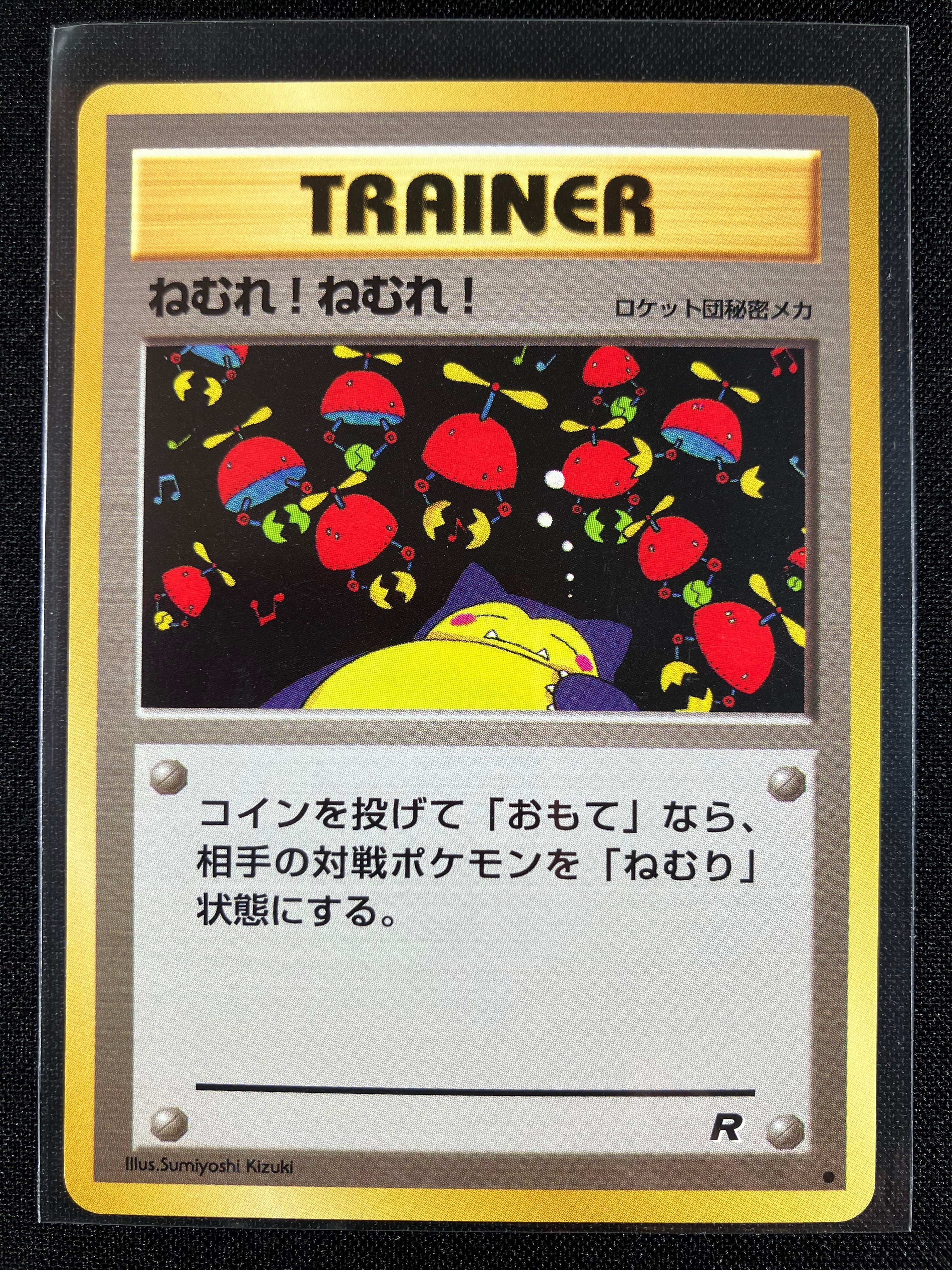 Sleep! - Rocket Gang