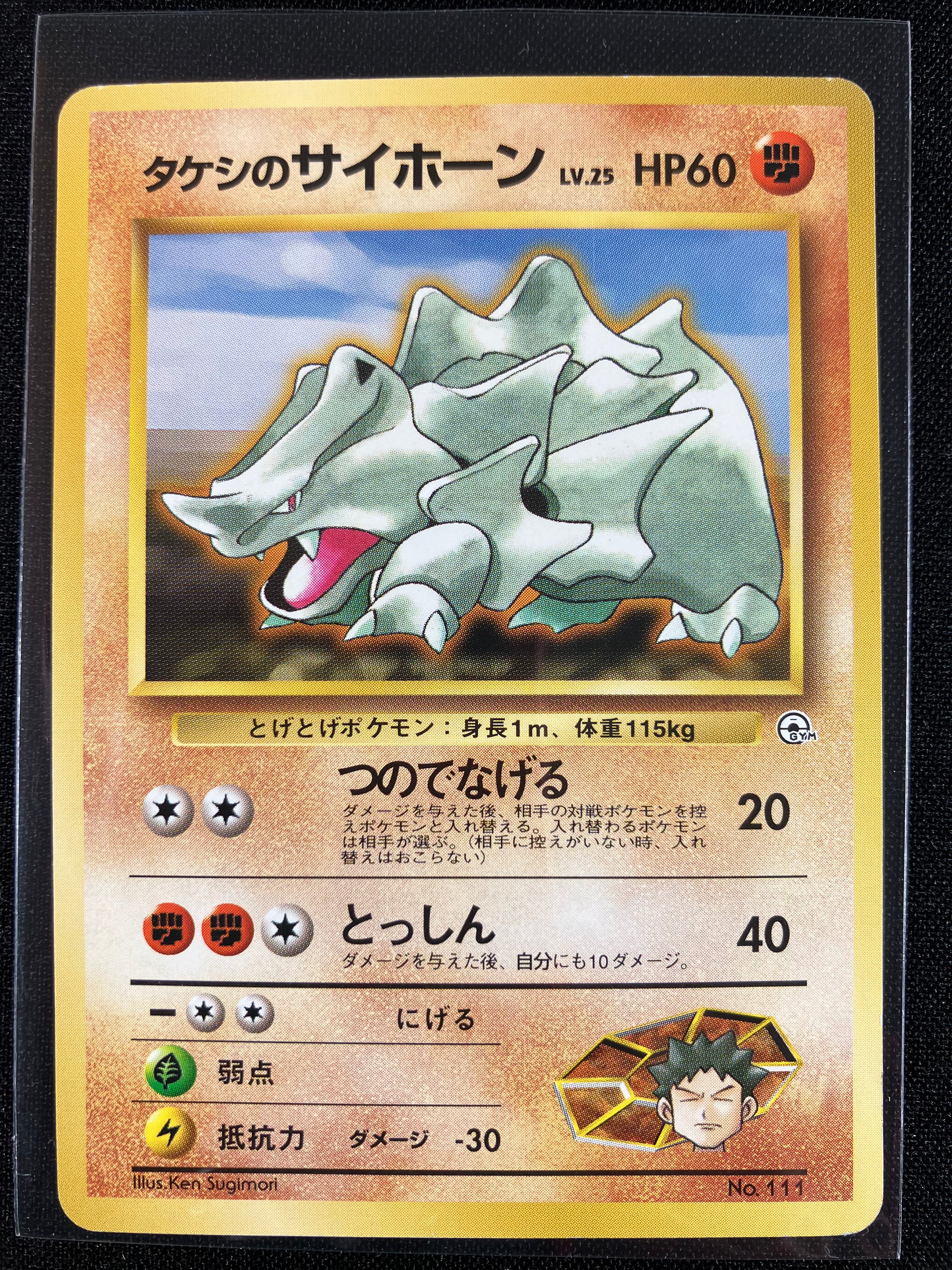Brock's Rhyhorn - Leaders' Stadium