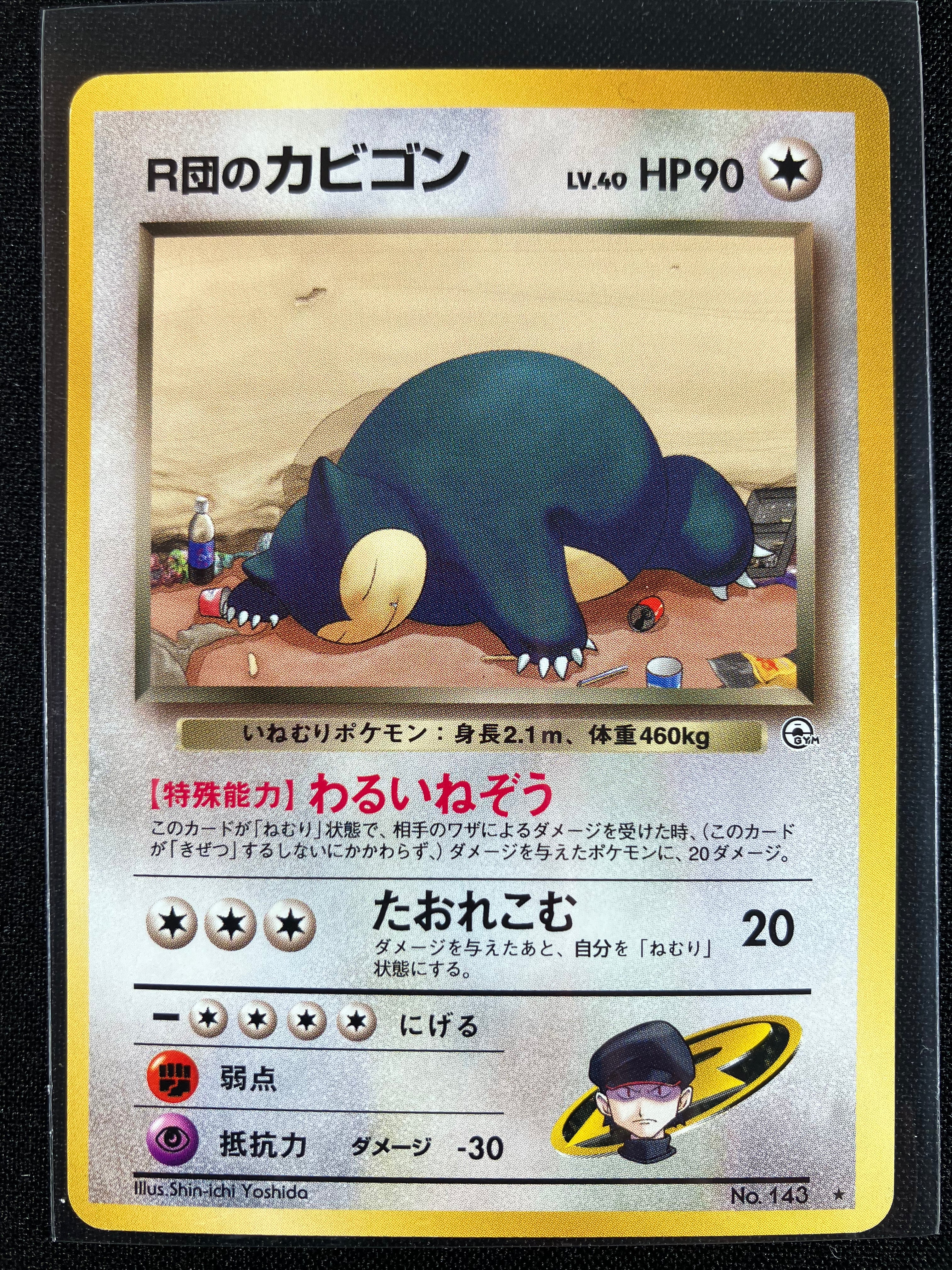 Rocket's Snorlax - Challenge from the Darkness