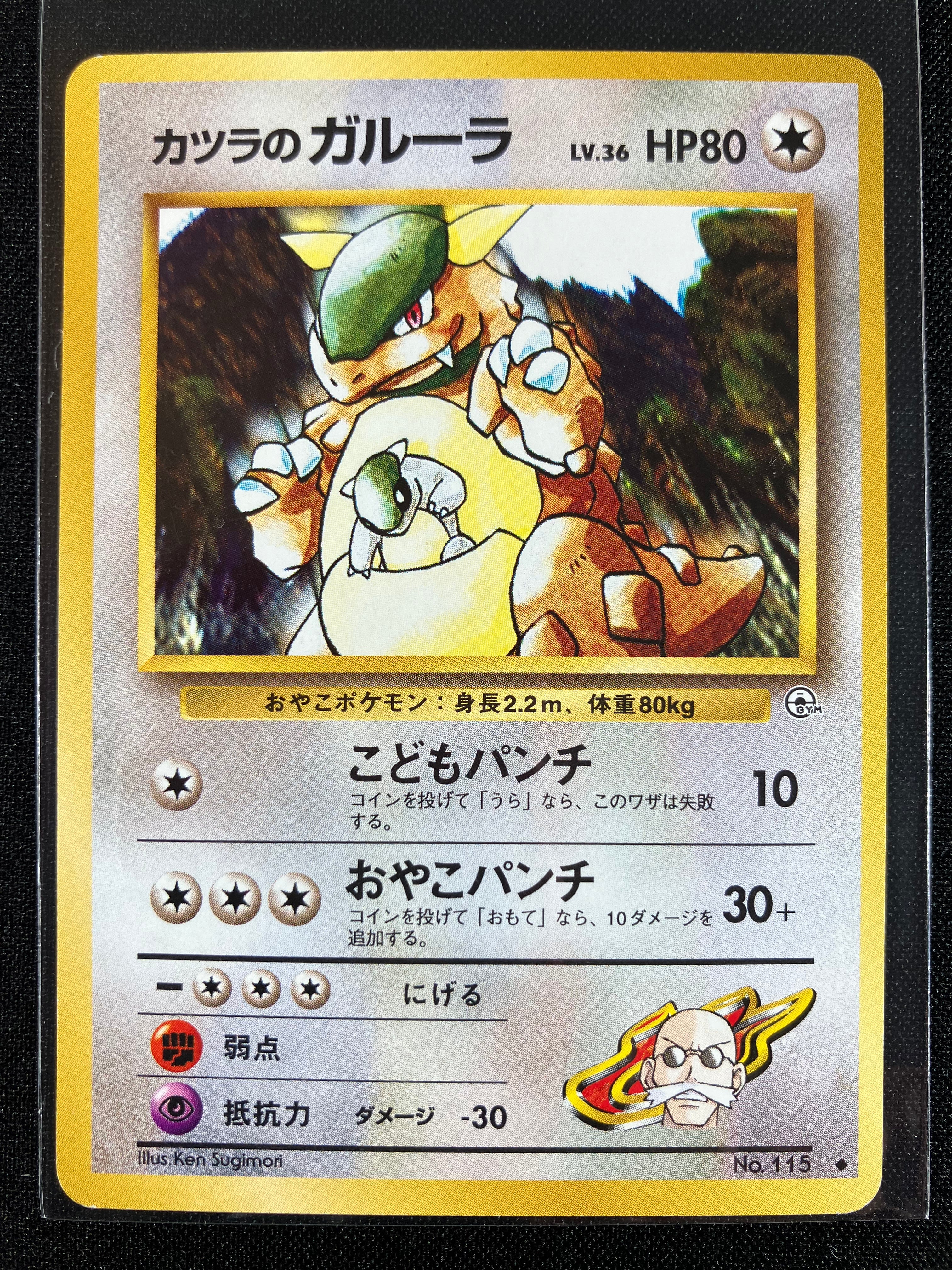 Blaine's Kangaskhan - Challenge from the Darkness