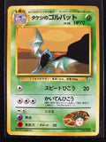 Brock's Golbat - Leaders' Stadium