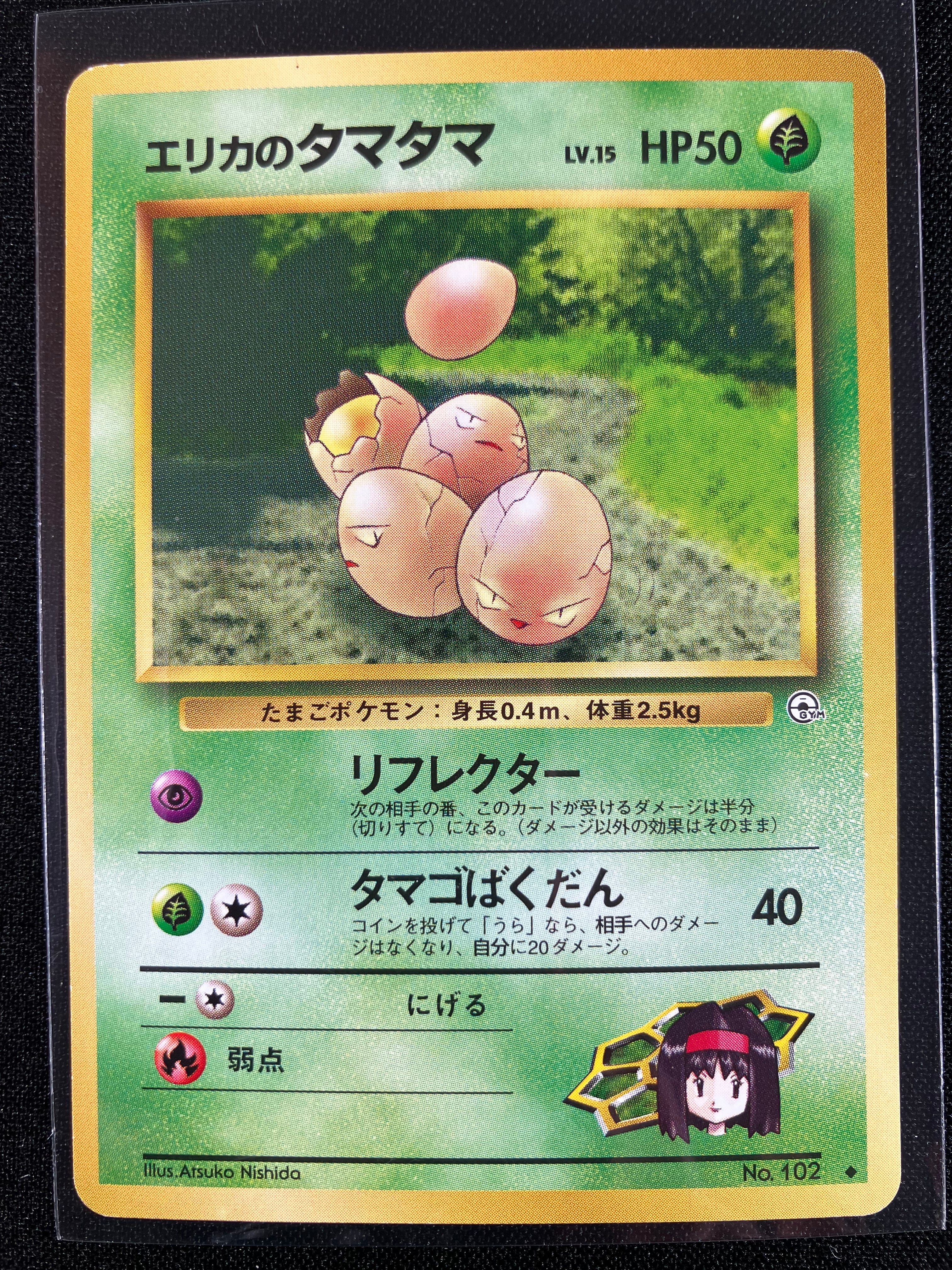 Erika's Exeggcute - Leaders' Stadium