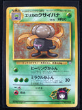 Erika's Gloom - Leaders' Stadium