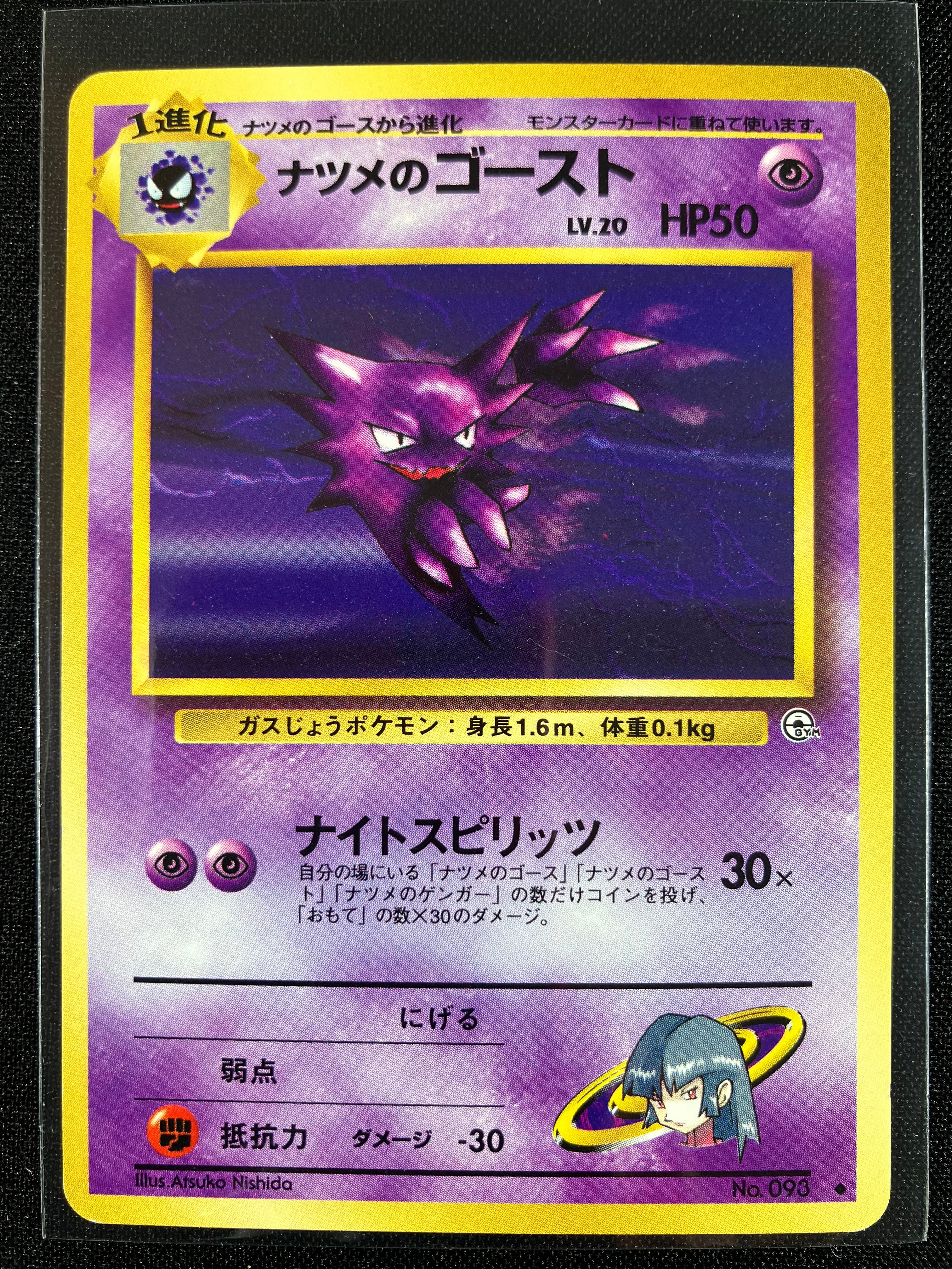 Sabrina's Haunter - Challenge from the Darkness